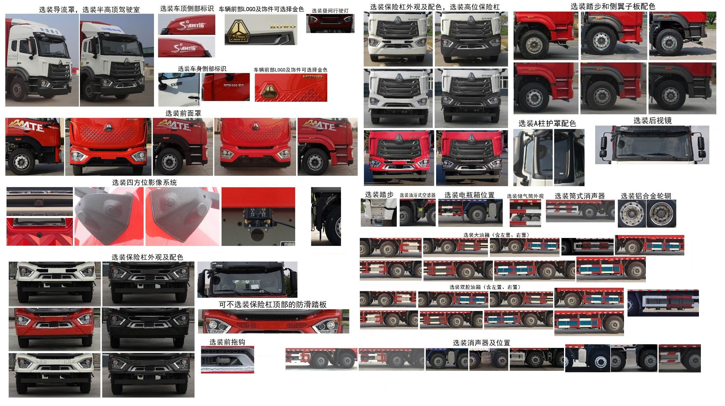 豪沃牌ZZ5317XXYN46MJF1廂式運輸車公告圖片