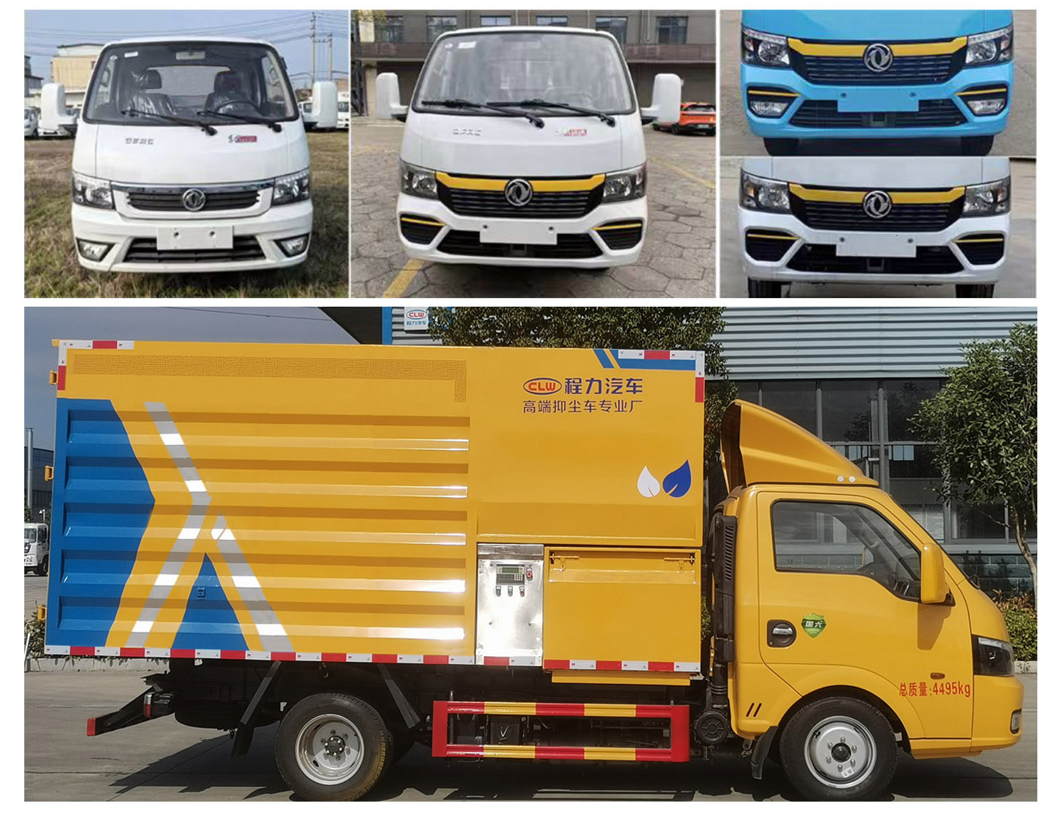 物料粉碎車圖片