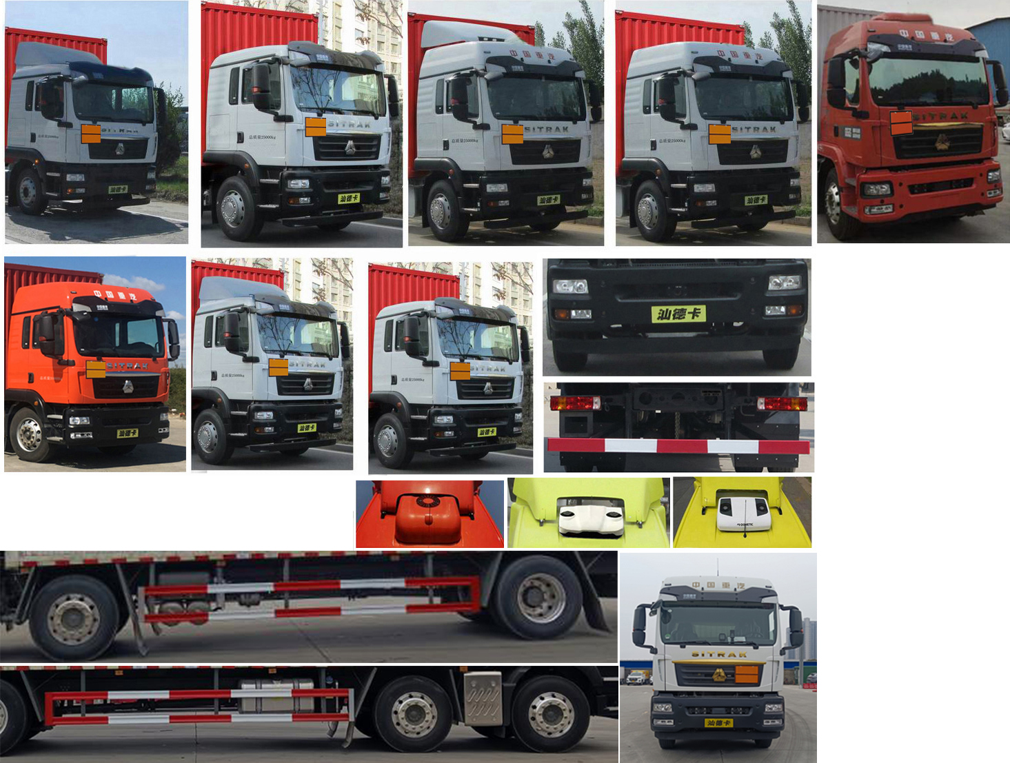 楚勝牌CSC5266XZWZ6雜項危險物品廂式運輸車公告圖片