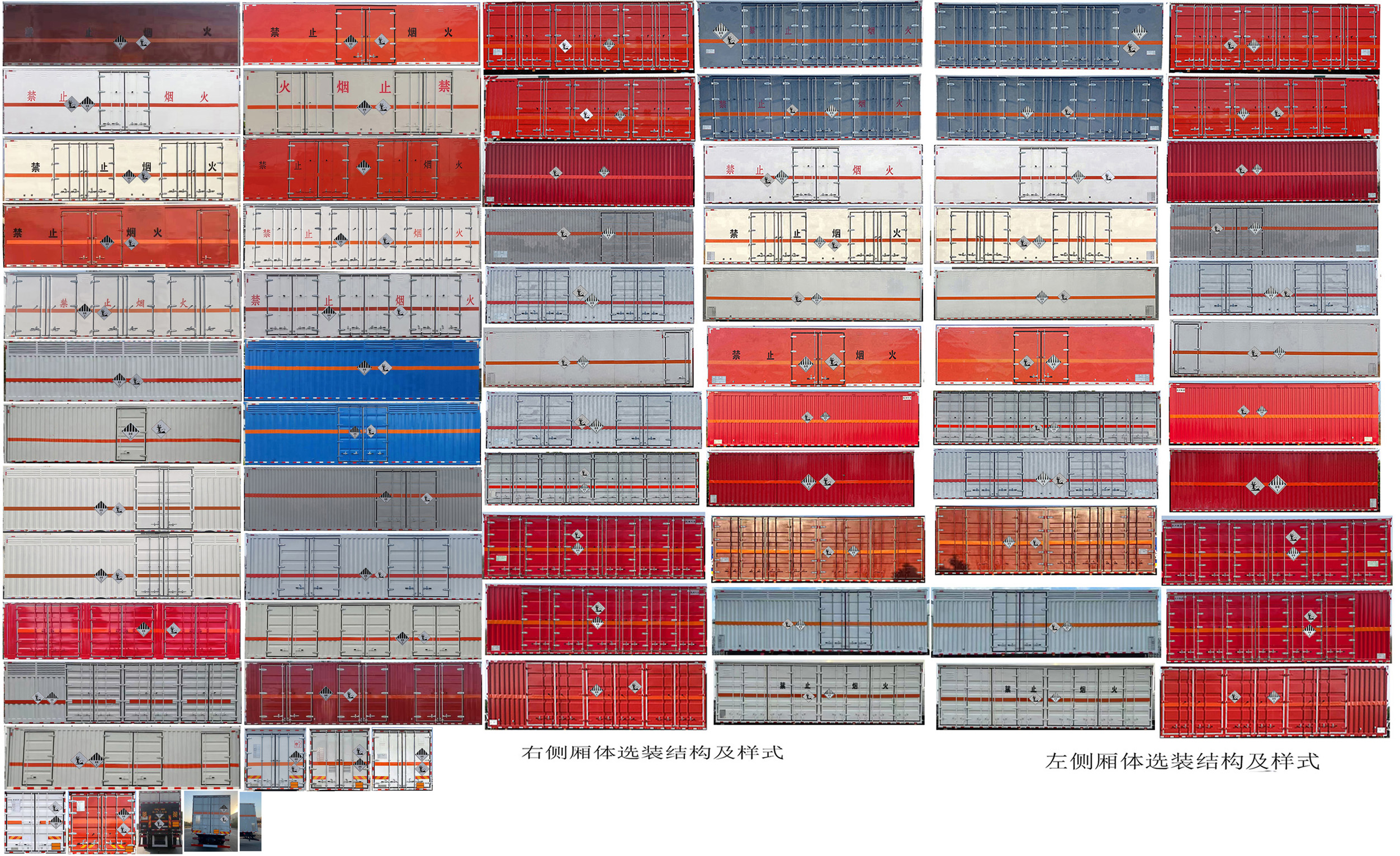 楚勝牌CSC5266XZWZ6雜項危險物品廂式運輸車公告圖片