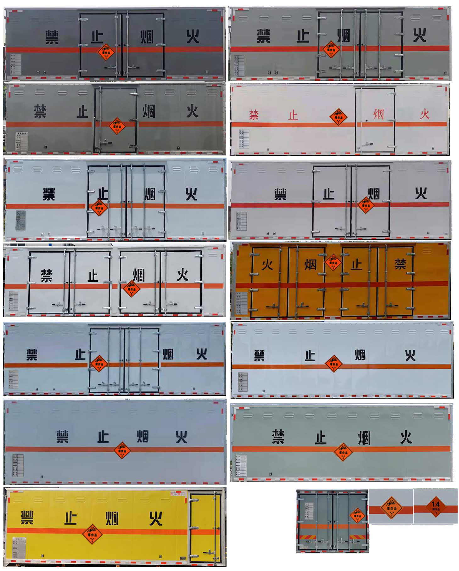楚勝牌CSC5180XQYC6爆破器材運(yùn)輸車(chē)公告圖片