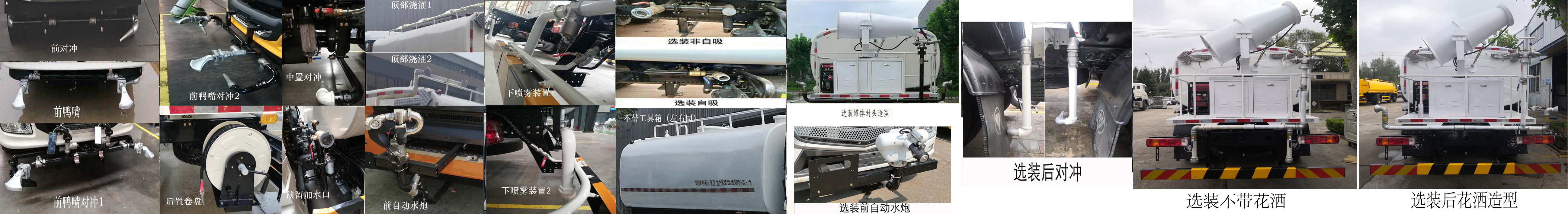 諸專牌GLB5160GPSE6-P1綠化噴灑車公告圖片