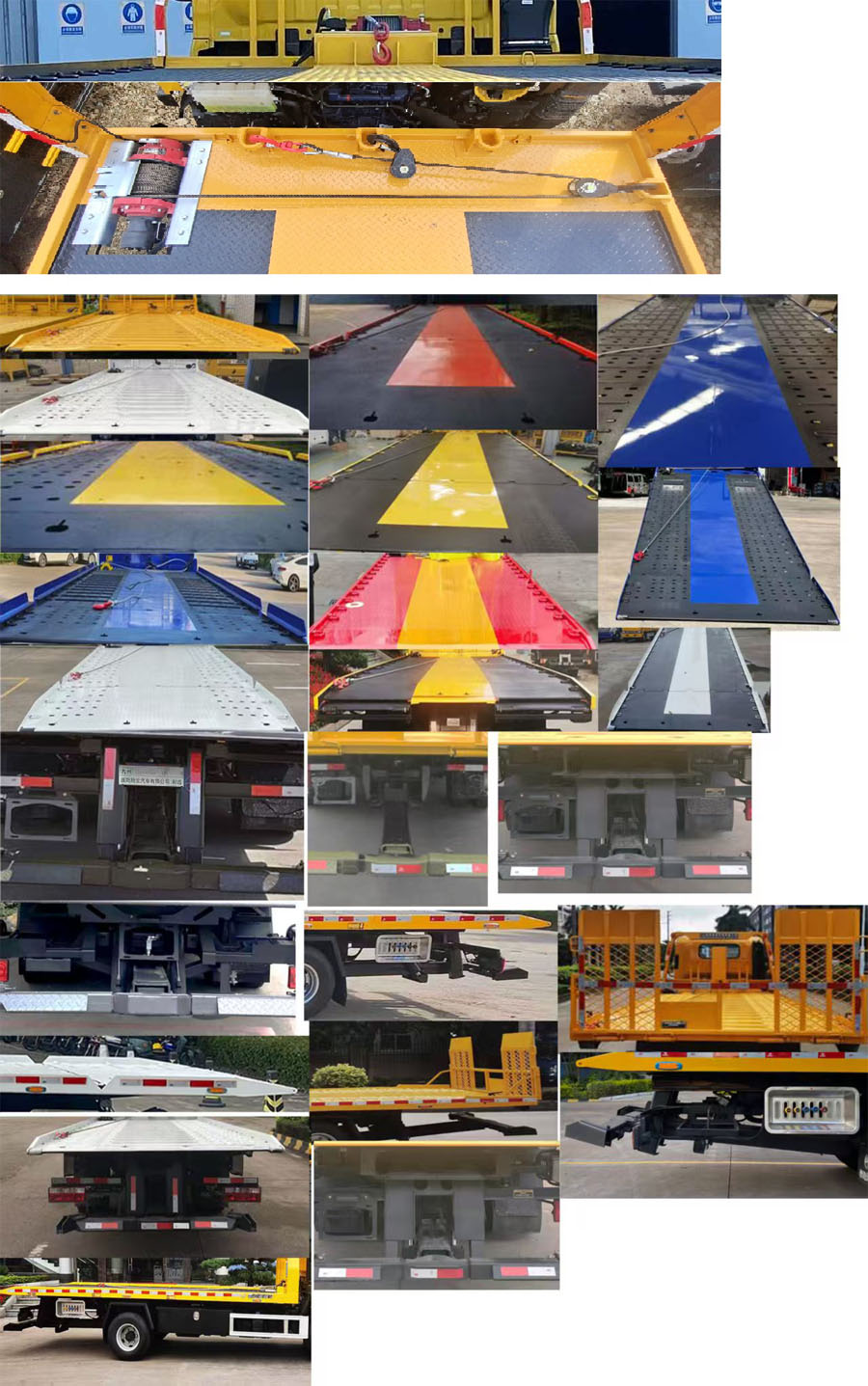 九州牌SYC5141TQZFT6清障車公告圖片