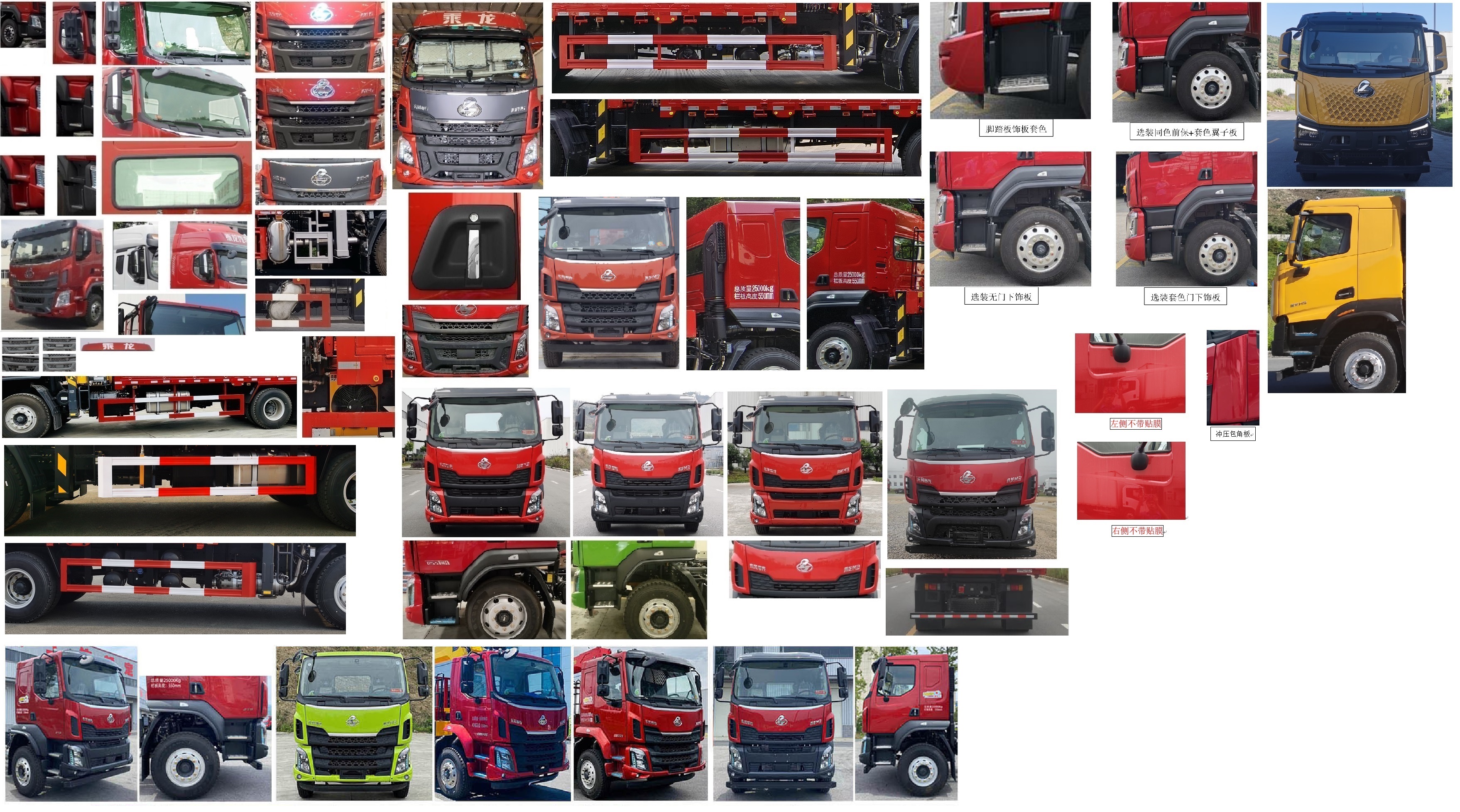 乘龍牌LZ5255JSQH5DC2隨車(chē)起重運(yùn)輸車(chē)公告圖片