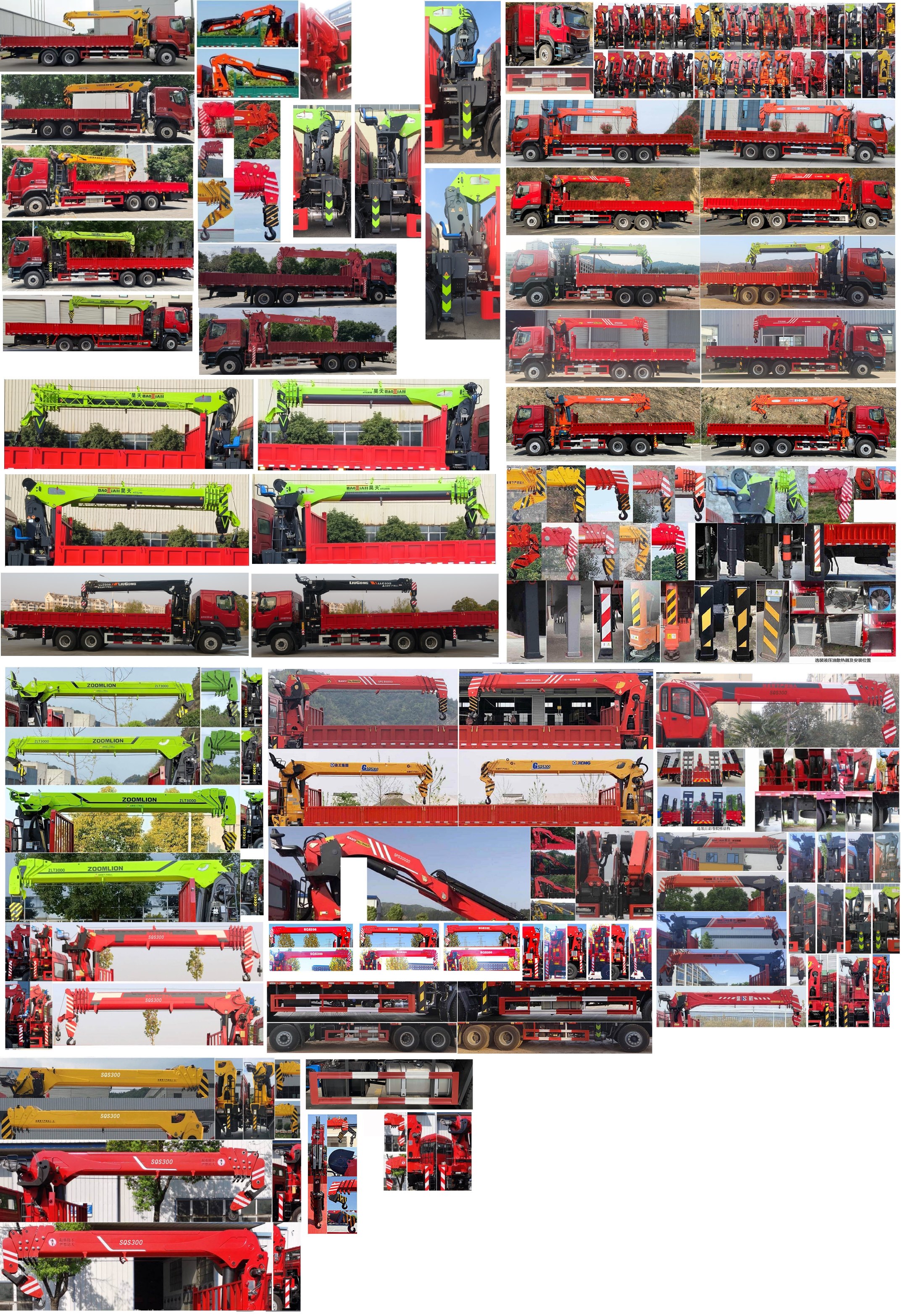 乘龍牌LZ5255JSQH5DC2隨車(chē)起重運(yùn)輸車(chē)公告圖片