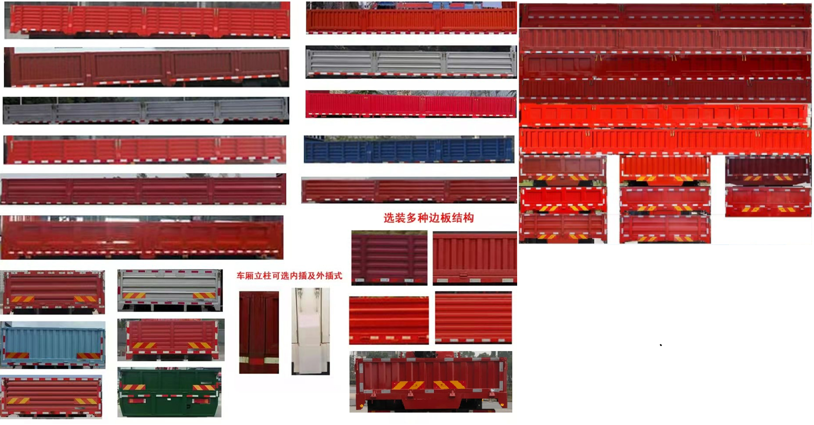 乘龍牌LZ5255JSQH5DC2隨車(chē)起重運(yùn)輸車(chē)公告圖片