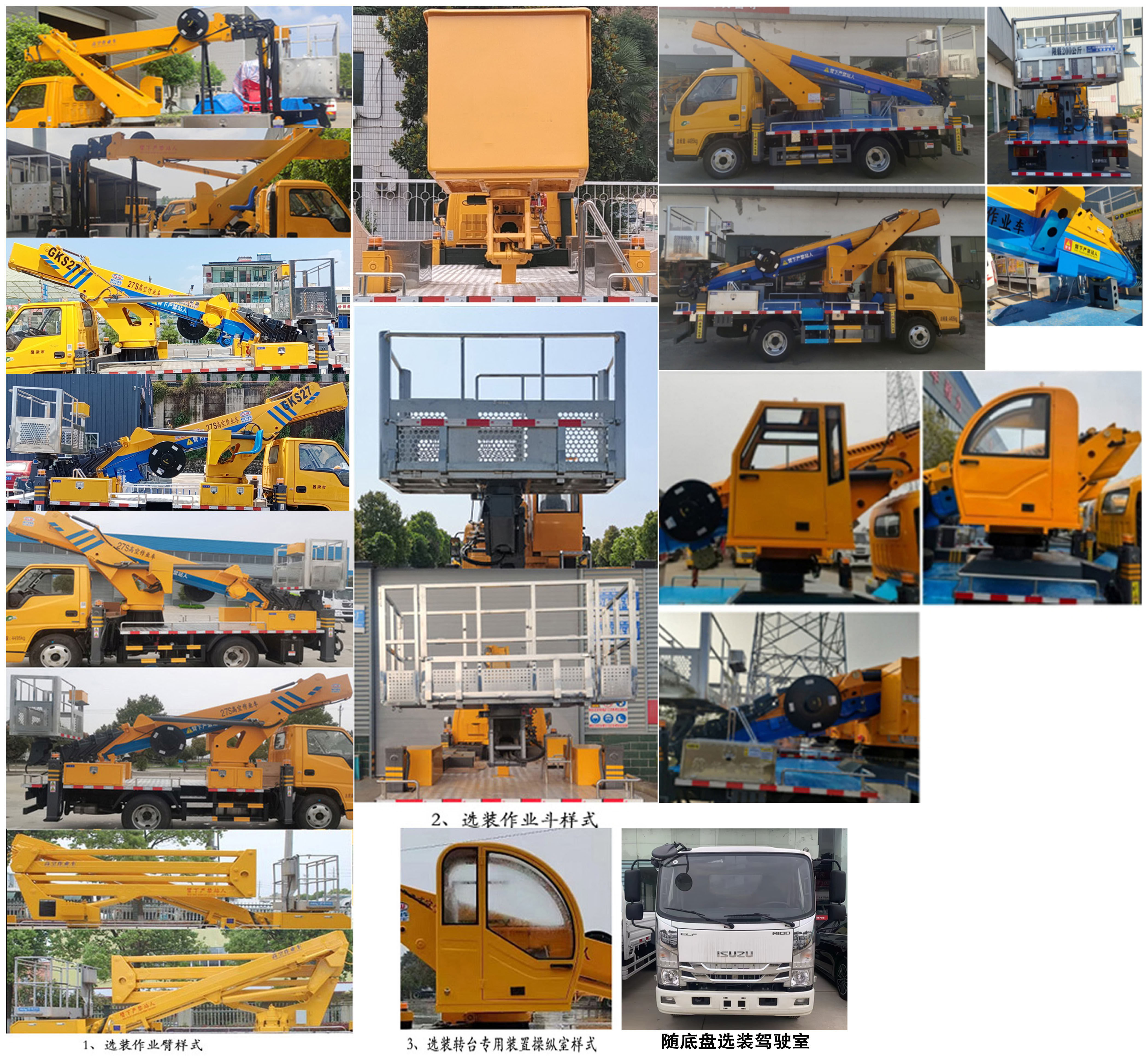 程力牌CL5044JGKA6DS高空作業(yè)車公告圖片