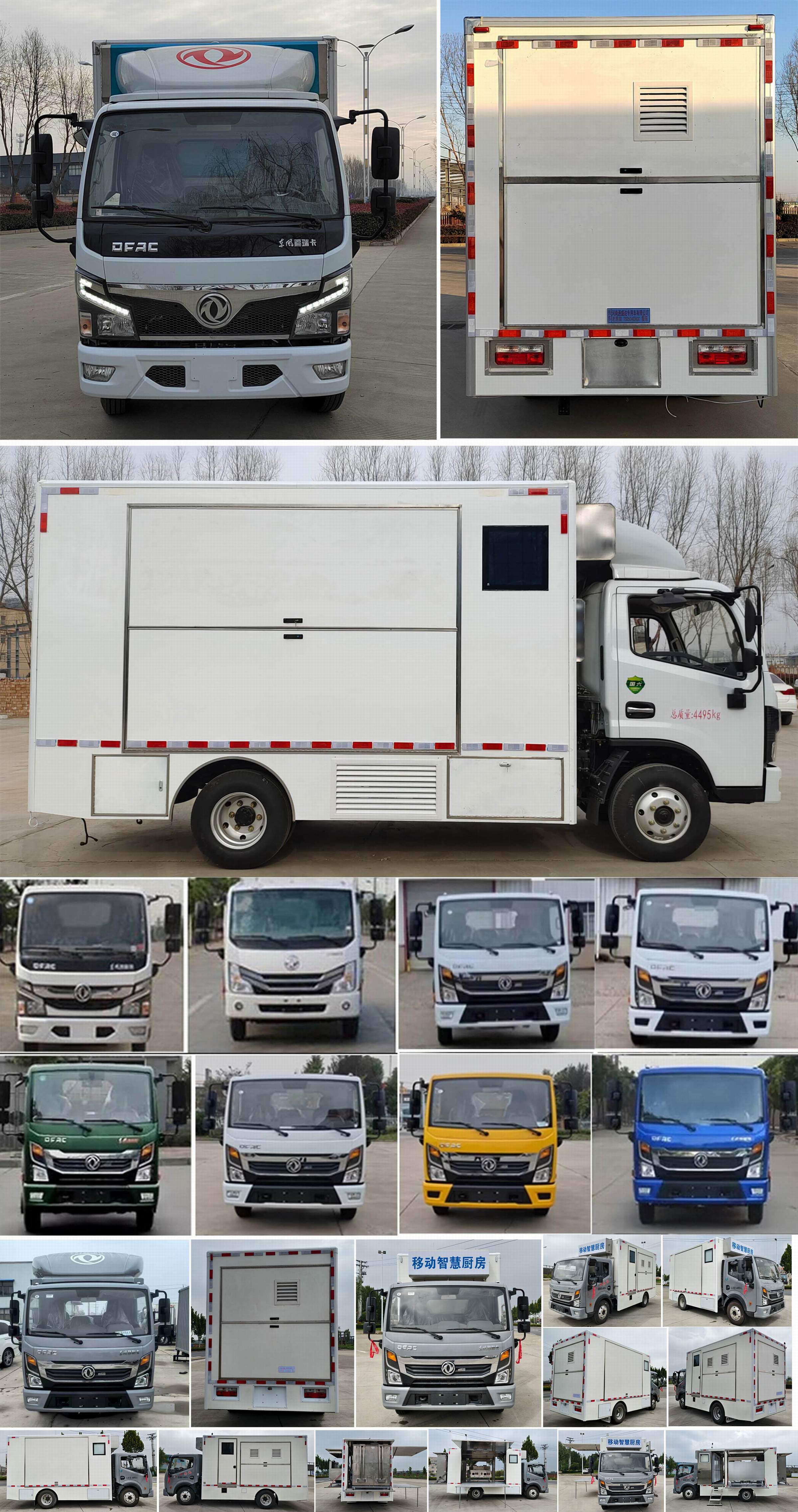 老底牌TSD5040XCC餐車公告圖片