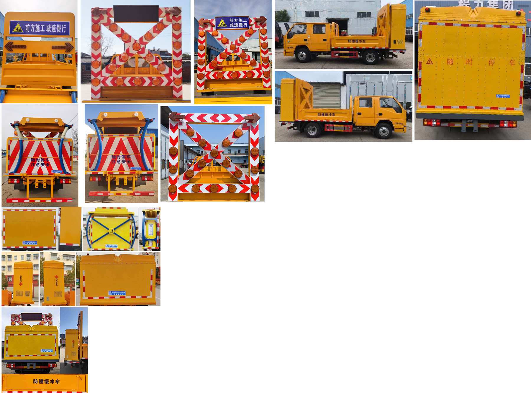 防撞緩沖車圖片
