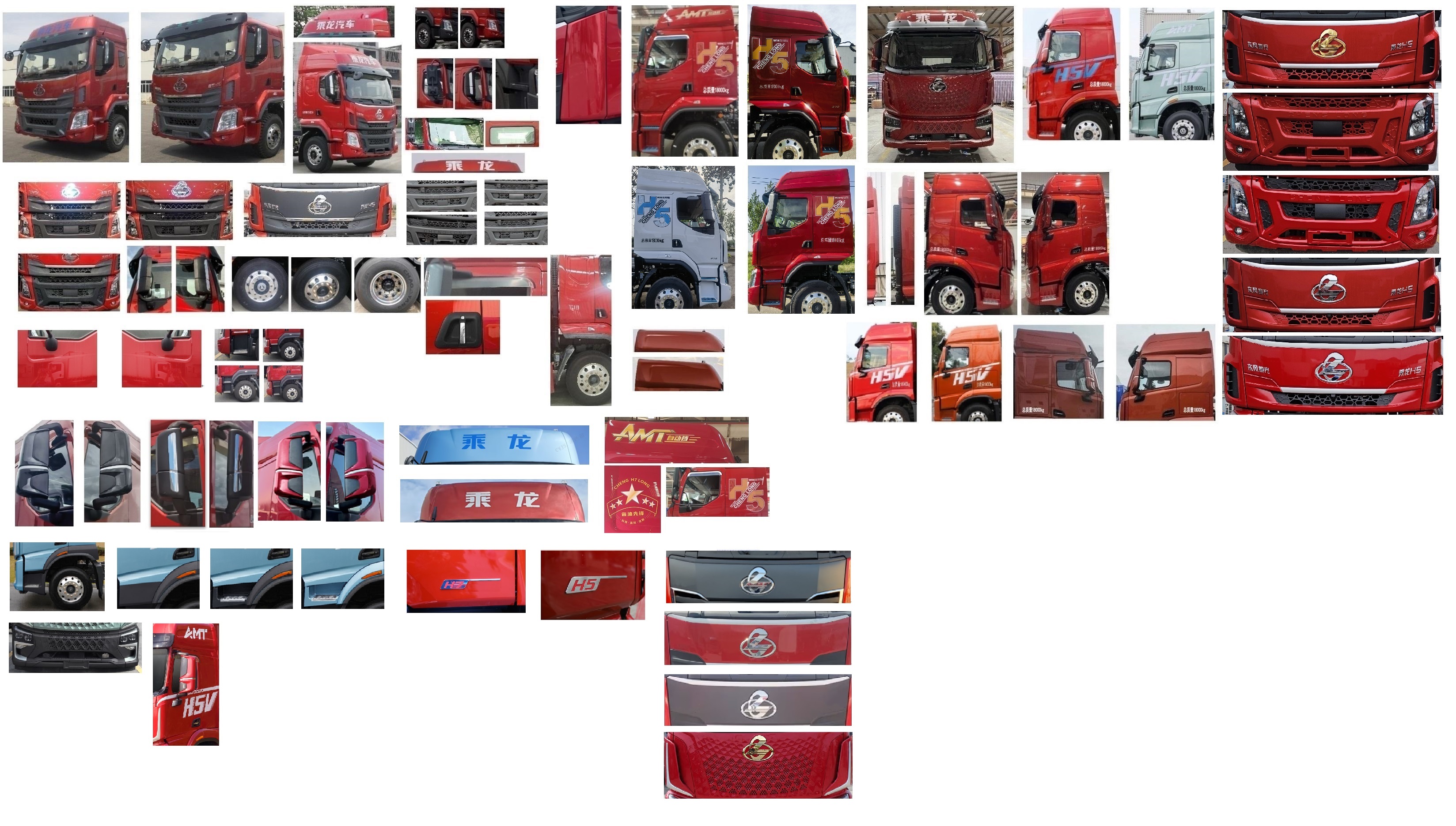 乘龍牌LZ5180XXYH5AM1廂式運(yùn)輸車公告圖片