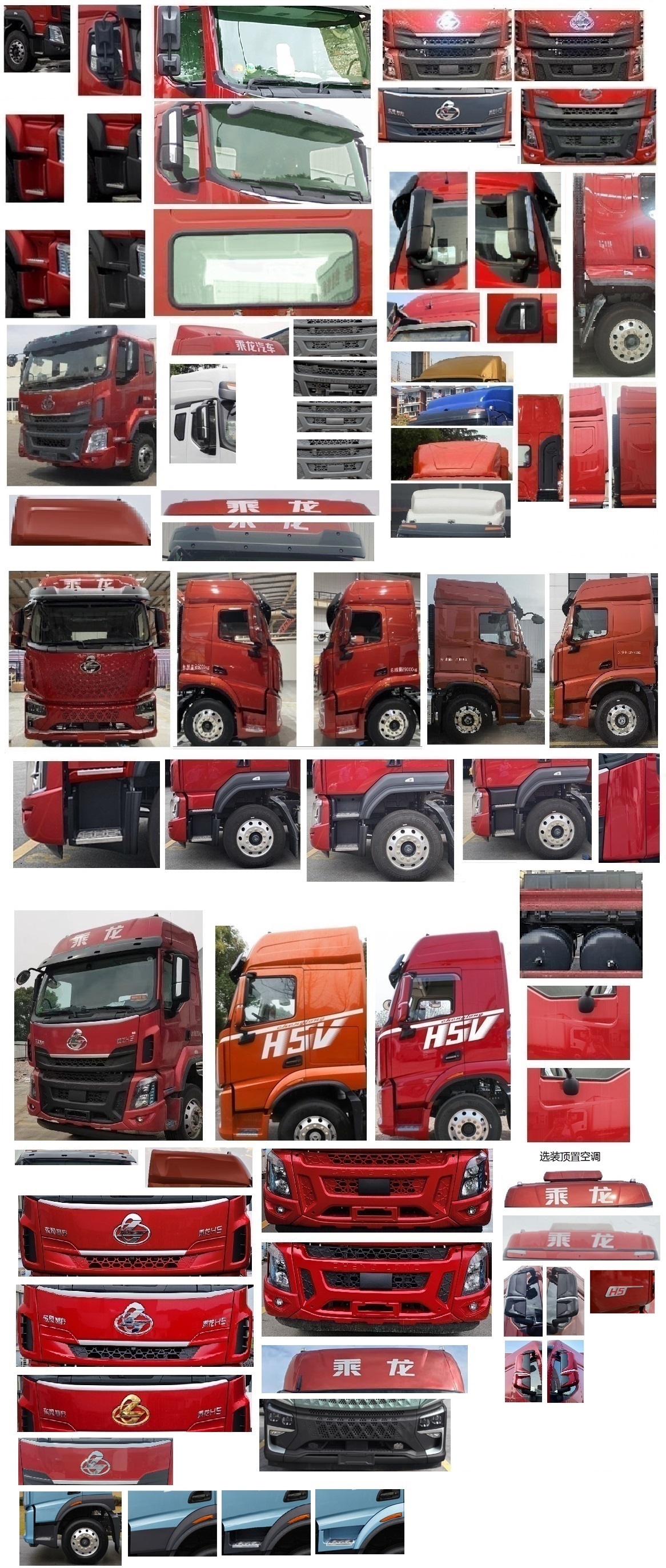 乘龍牌LZ5250XXYH5CC2廂式運(yùn)輸車公告圖片