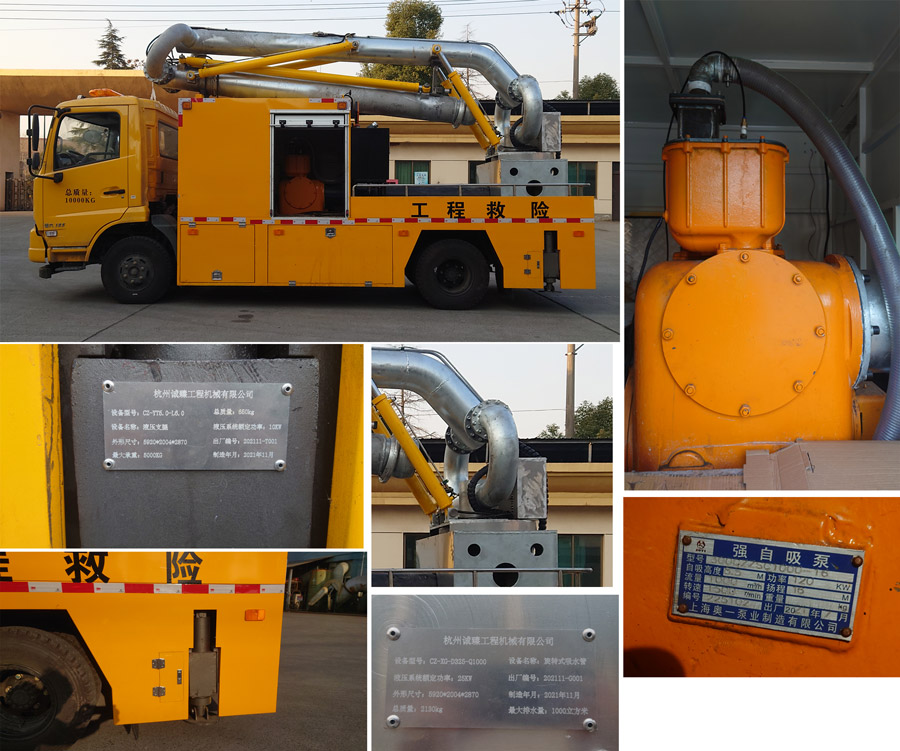 耐克薩斯牌NBK5100XXHQ6救險車公告圖片