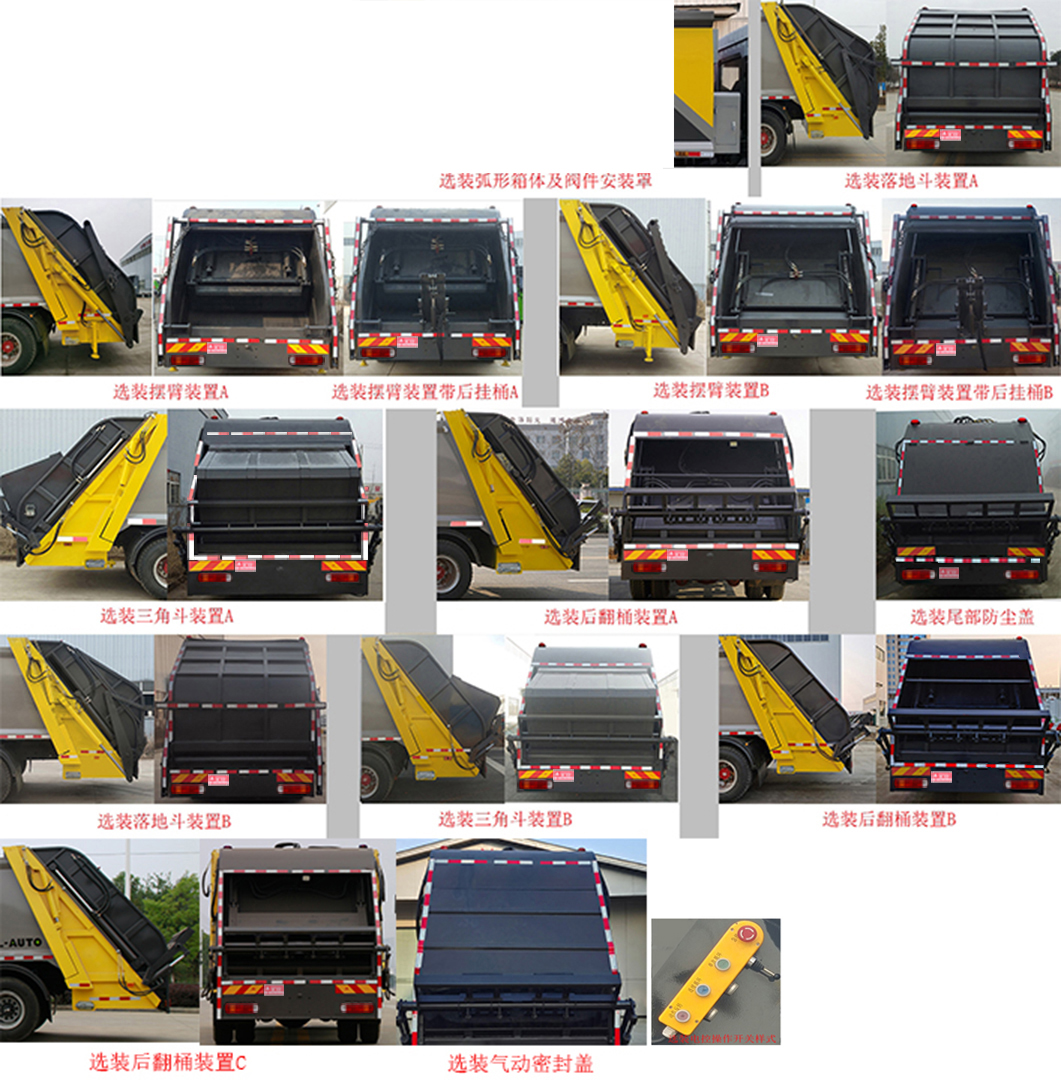 凱力風牌KLF5310ZYSL6壓縮式垃圾車公告圖片