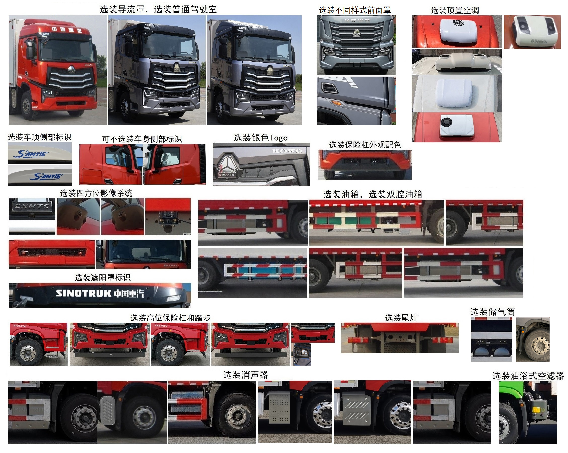 豪沃牌ZZ5257XLCN623KF1冷藏車公告圖片