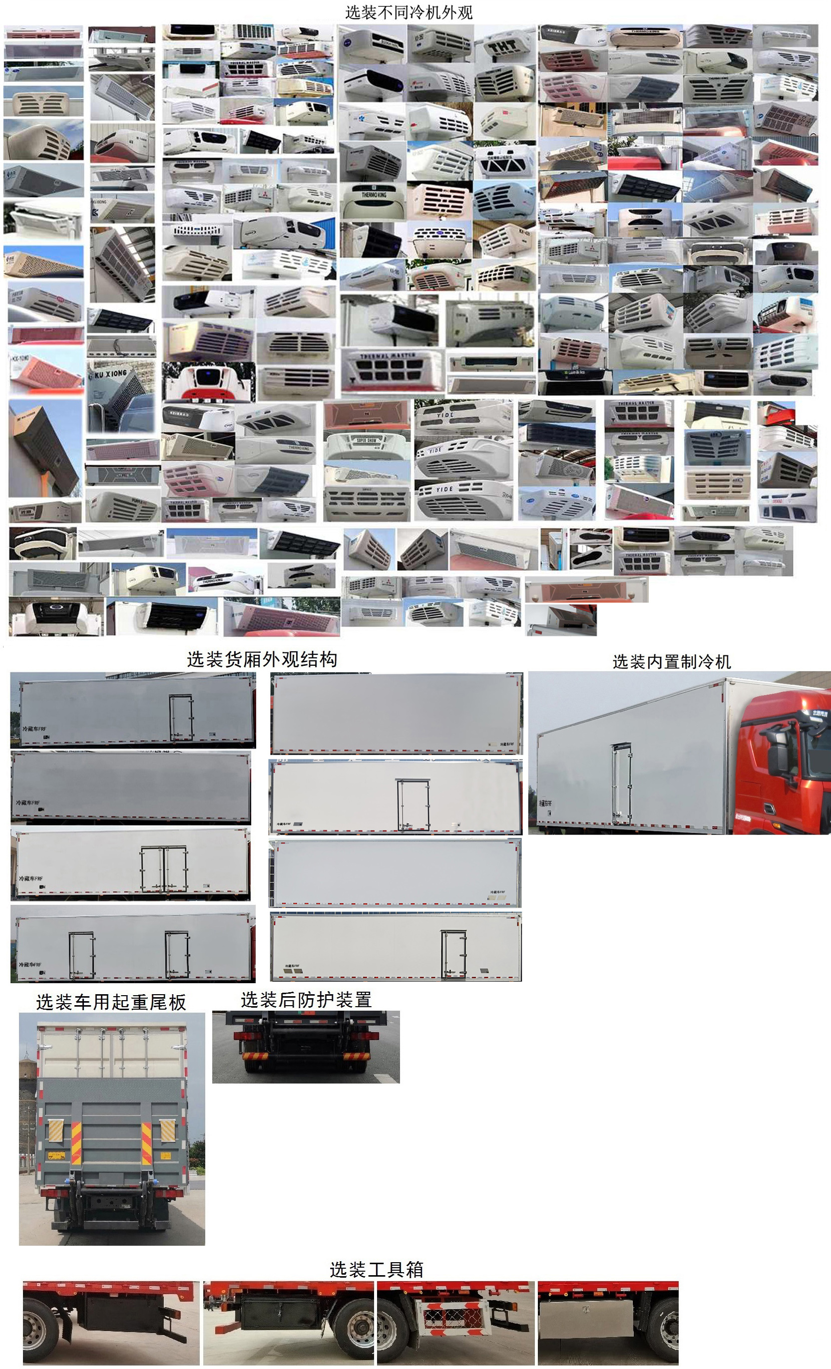 豪沃牌ZZ5257XLCN623KF1冷藏車公告圖片