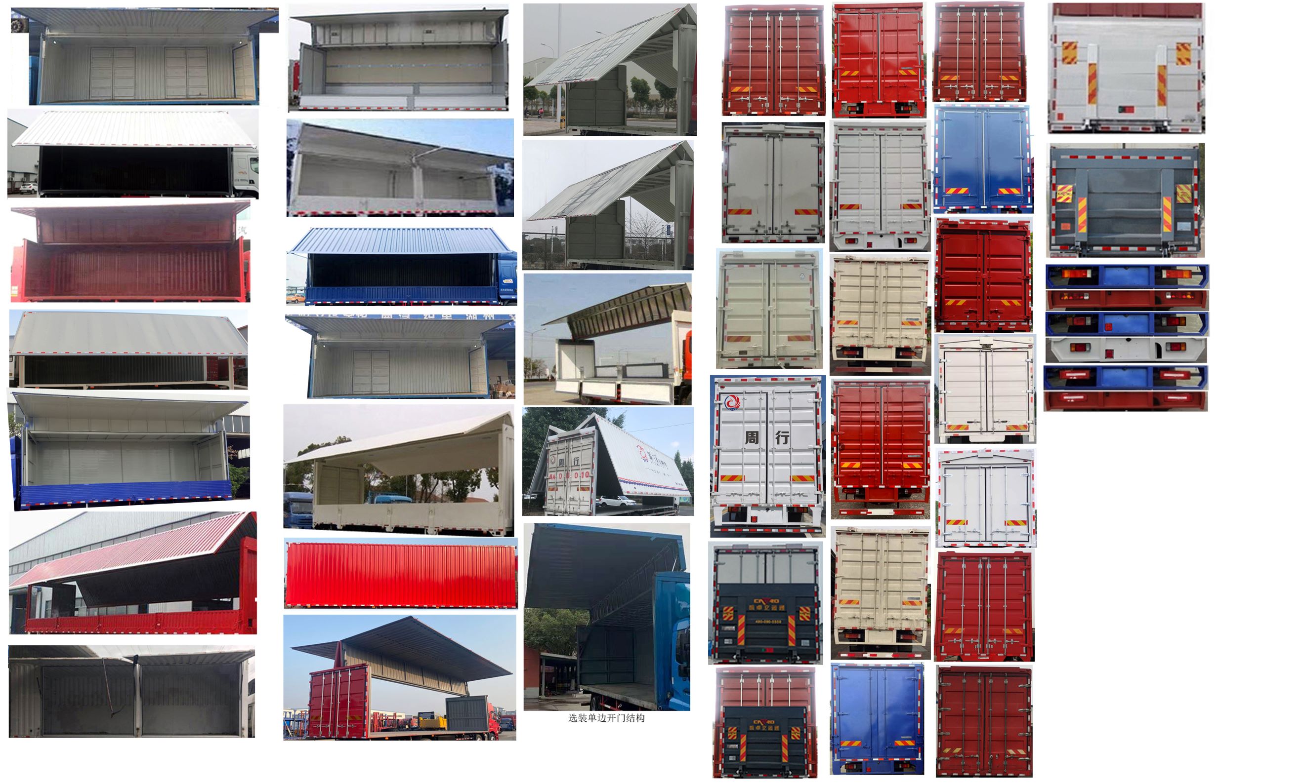 乘龍牌LZ5310XYKH7FC1翼開(kāi)啟廂式車公告圖片