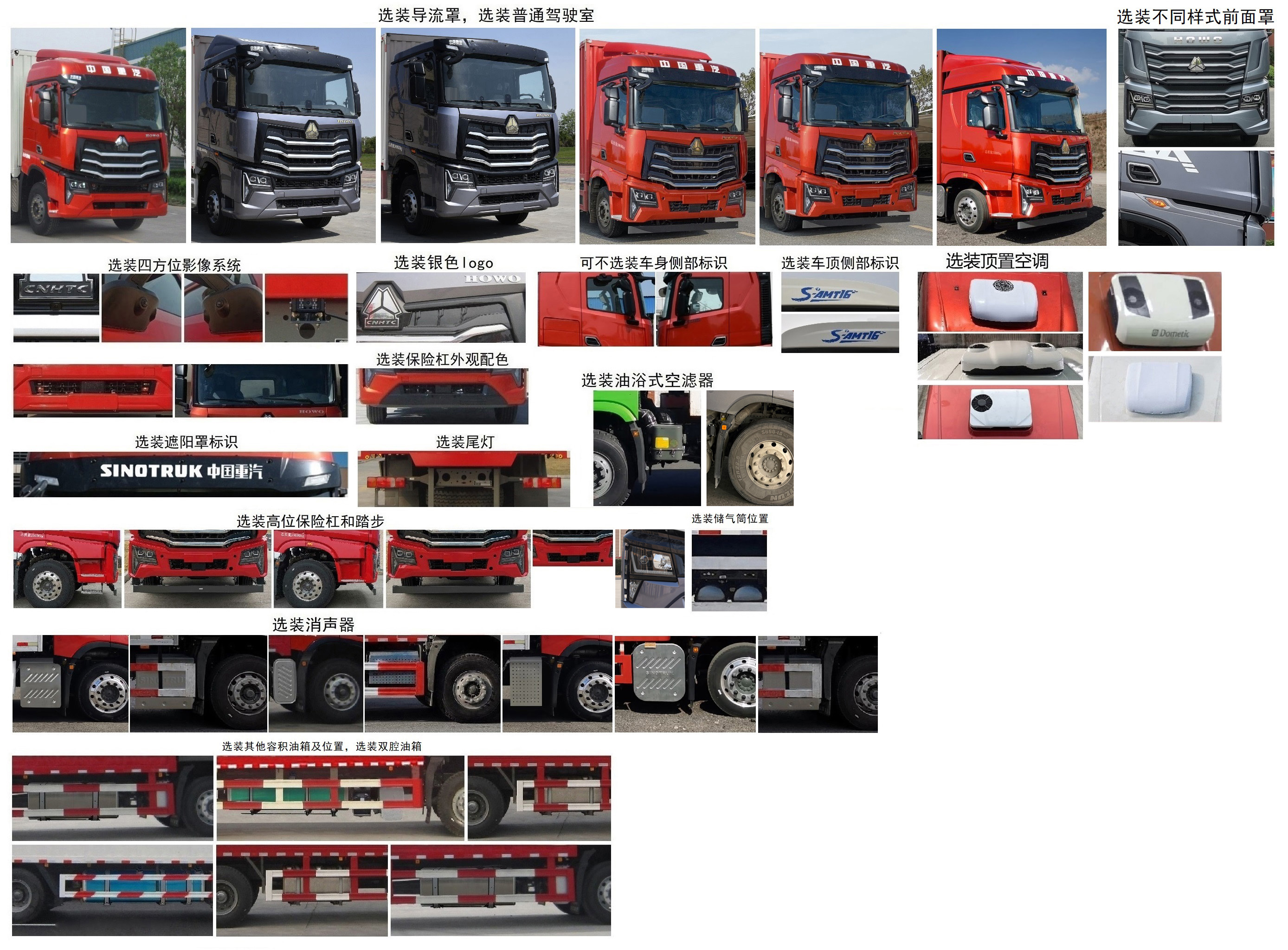 豪沃牌ZZ5257XXYN623KF1廂式運輸車公告圖片