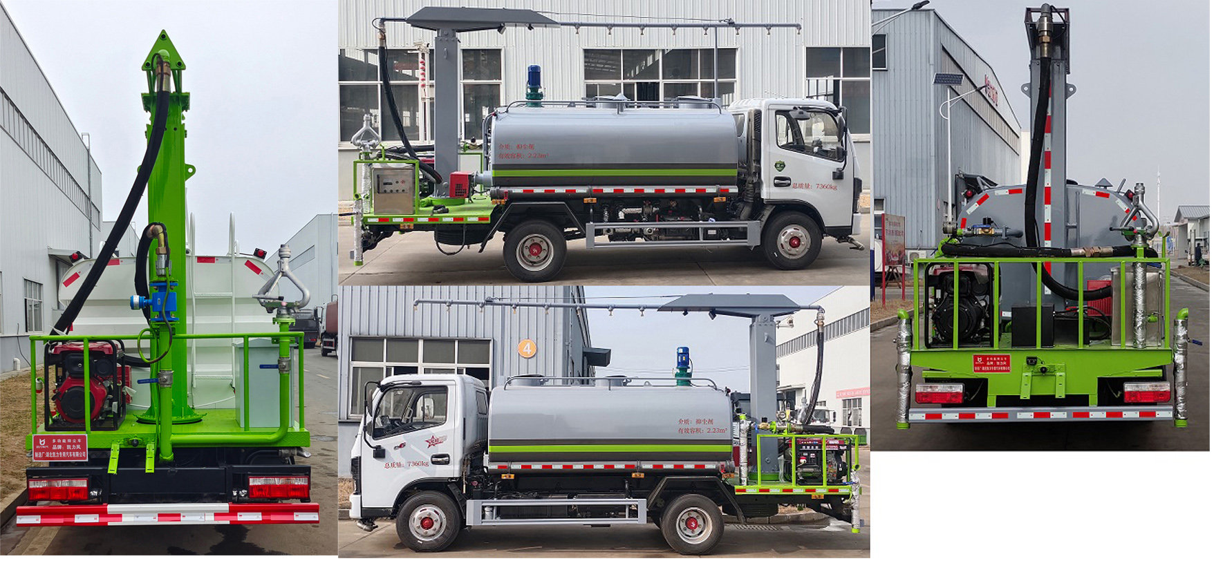 凱力風(fēng)牌KLF5070TDYT6多功能抑塵車公告圖片