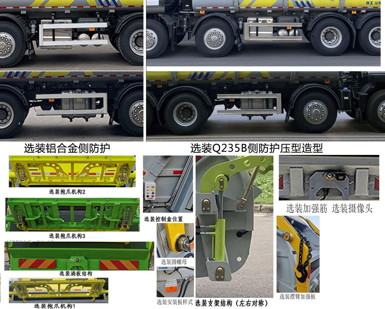 徐工牌XGH5310ZYSZ6壓縮式垃圾車公告圖片