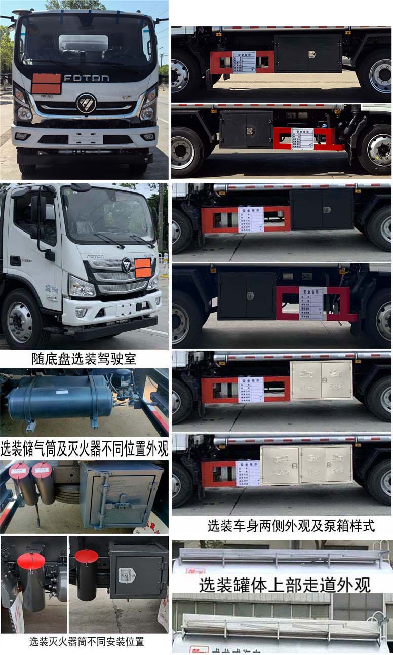 楚飛牌CLQ5122GJY6BJ加油車公告圖片