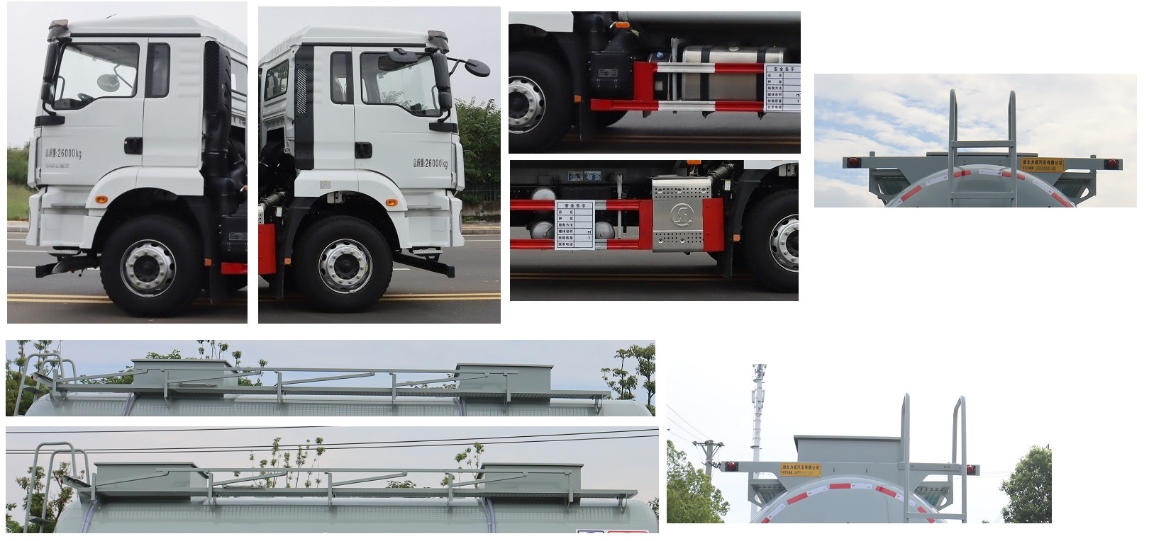 中汽力威牌HLW5260GZWS6雜項(xiàng)危險(xiǎn)物品罐式運(yùn)輸車公告圖片