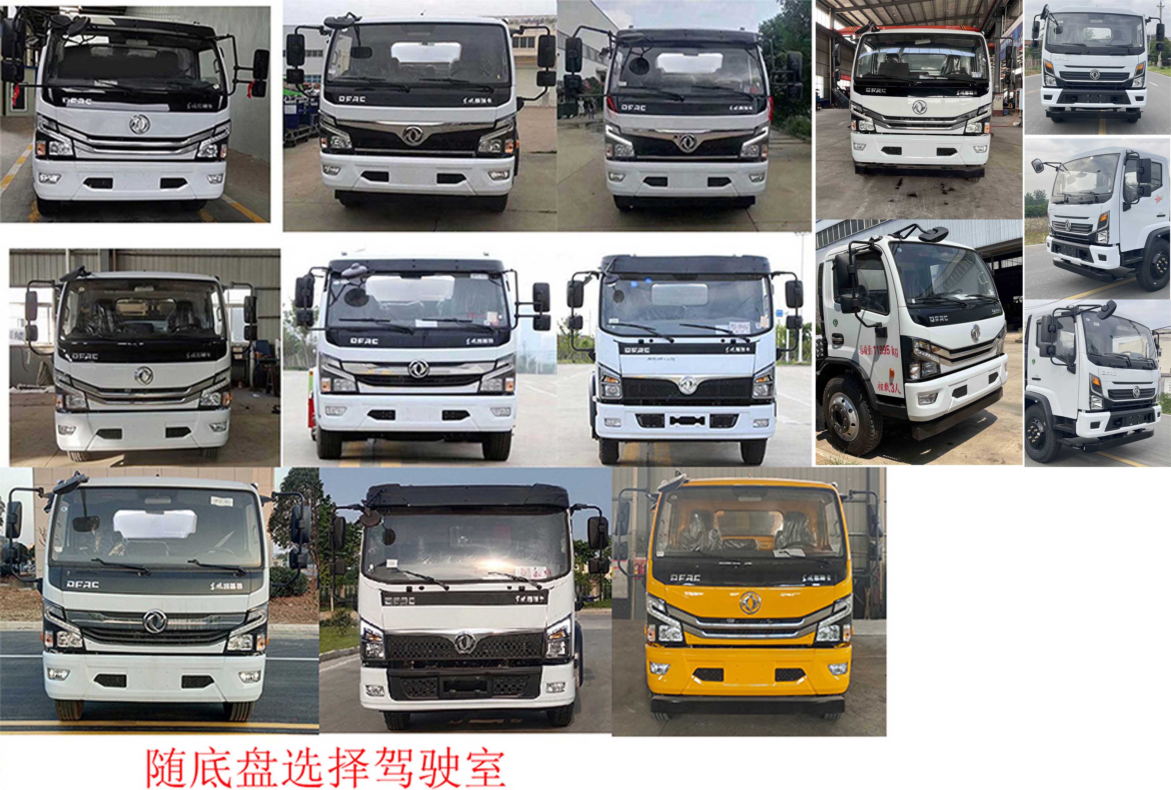 凱力風牌KLF5122TDYE6多功能抑塵車公告圖片