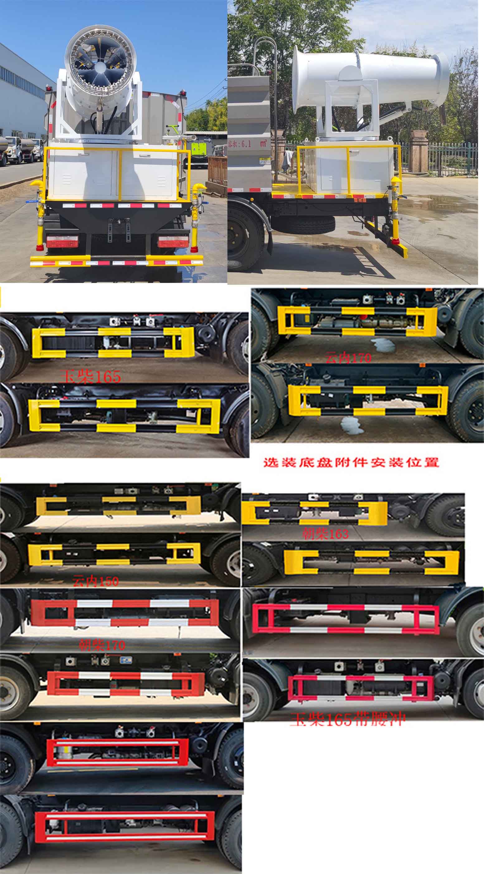 凱力風牌KLF5122TDYE6多功能抑塵車公告圖片