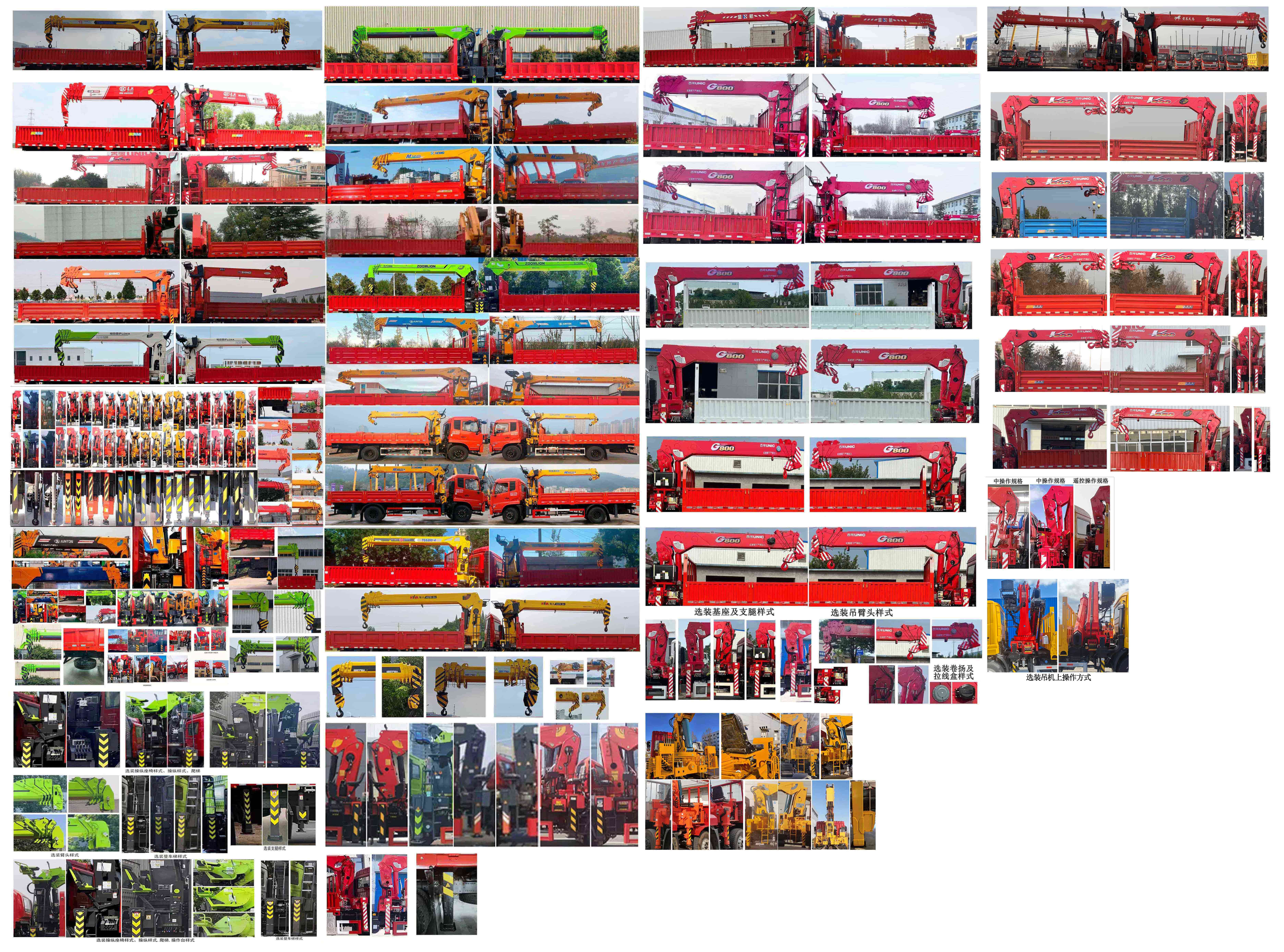 寶路隨車牌ABL5180JSQB5隨車起重運輸車公告圖片