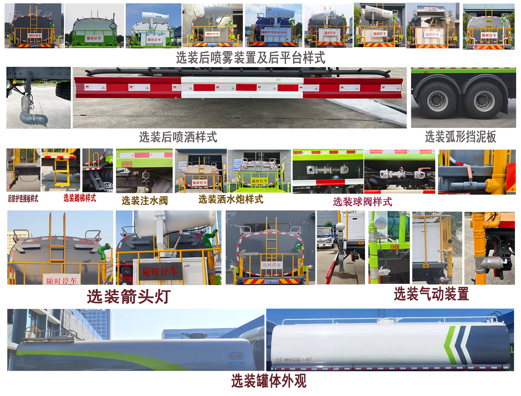 程力牌CL5250GPSZ6綠化噴灑車公告圖片