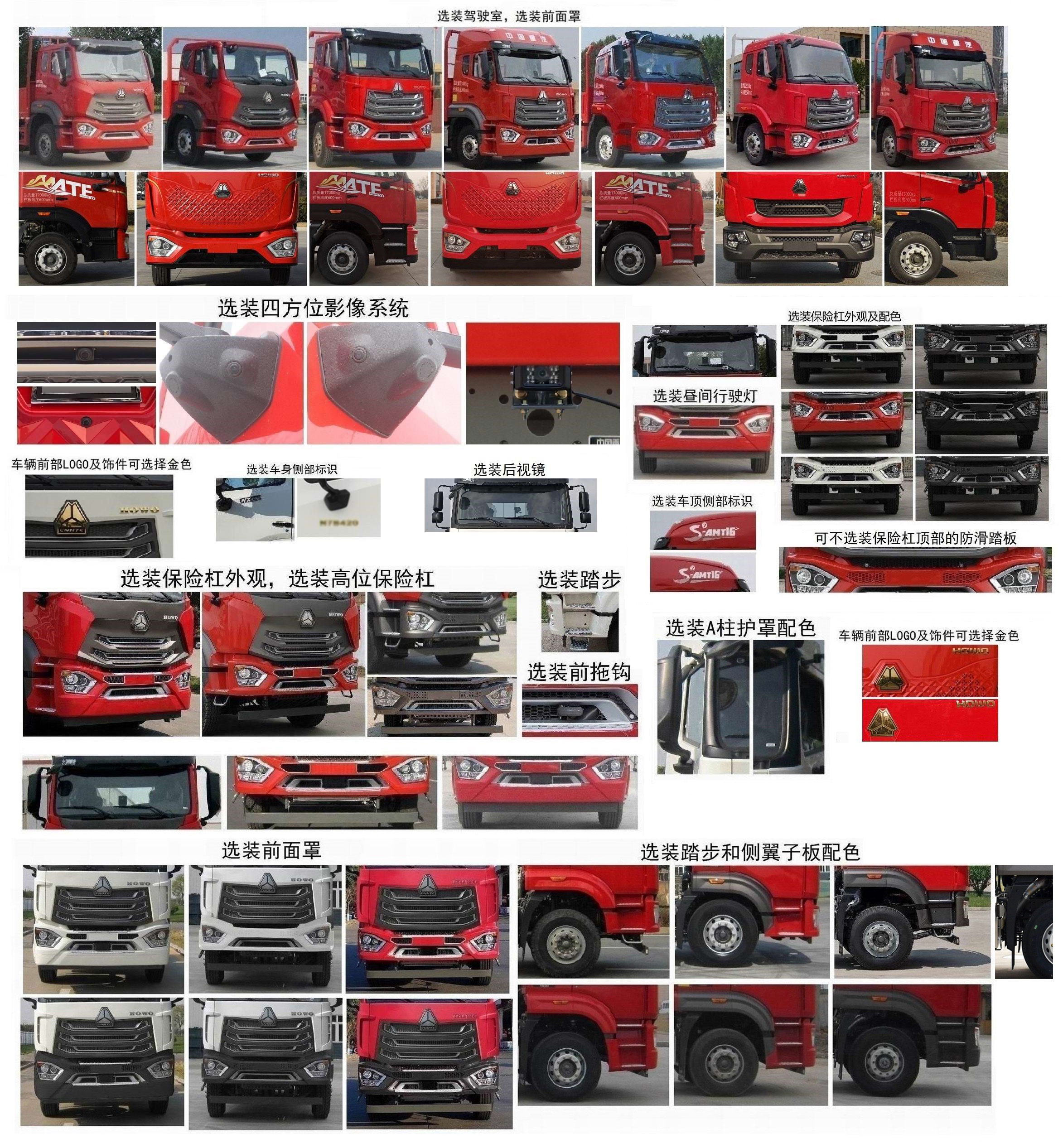 豪沃牌ZZ5127XLHK511JF1教練車公告圖片