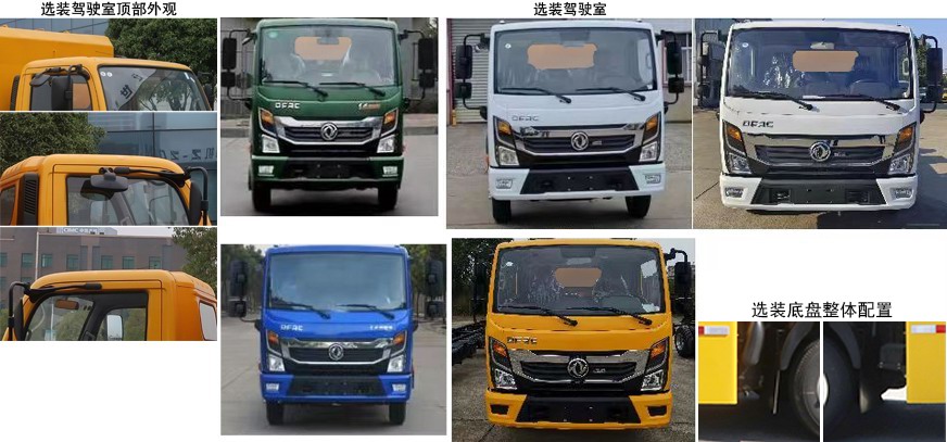 盈峰牌ZBH5040XXHEQE6救險(xiǎn)車公告圖片