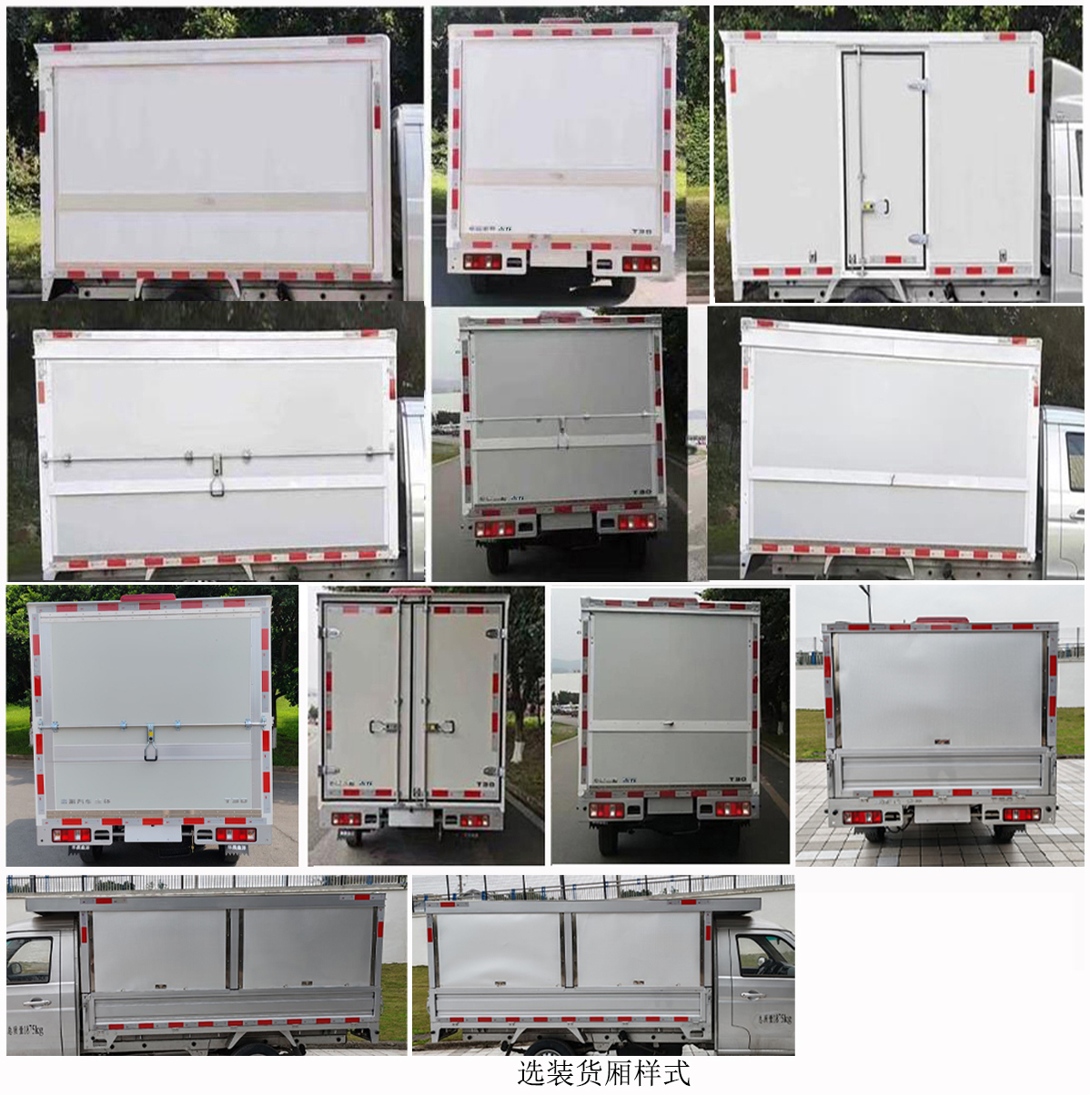 金杯牌JKC5020XYKD6L1翼開啟廂式車公告圖片