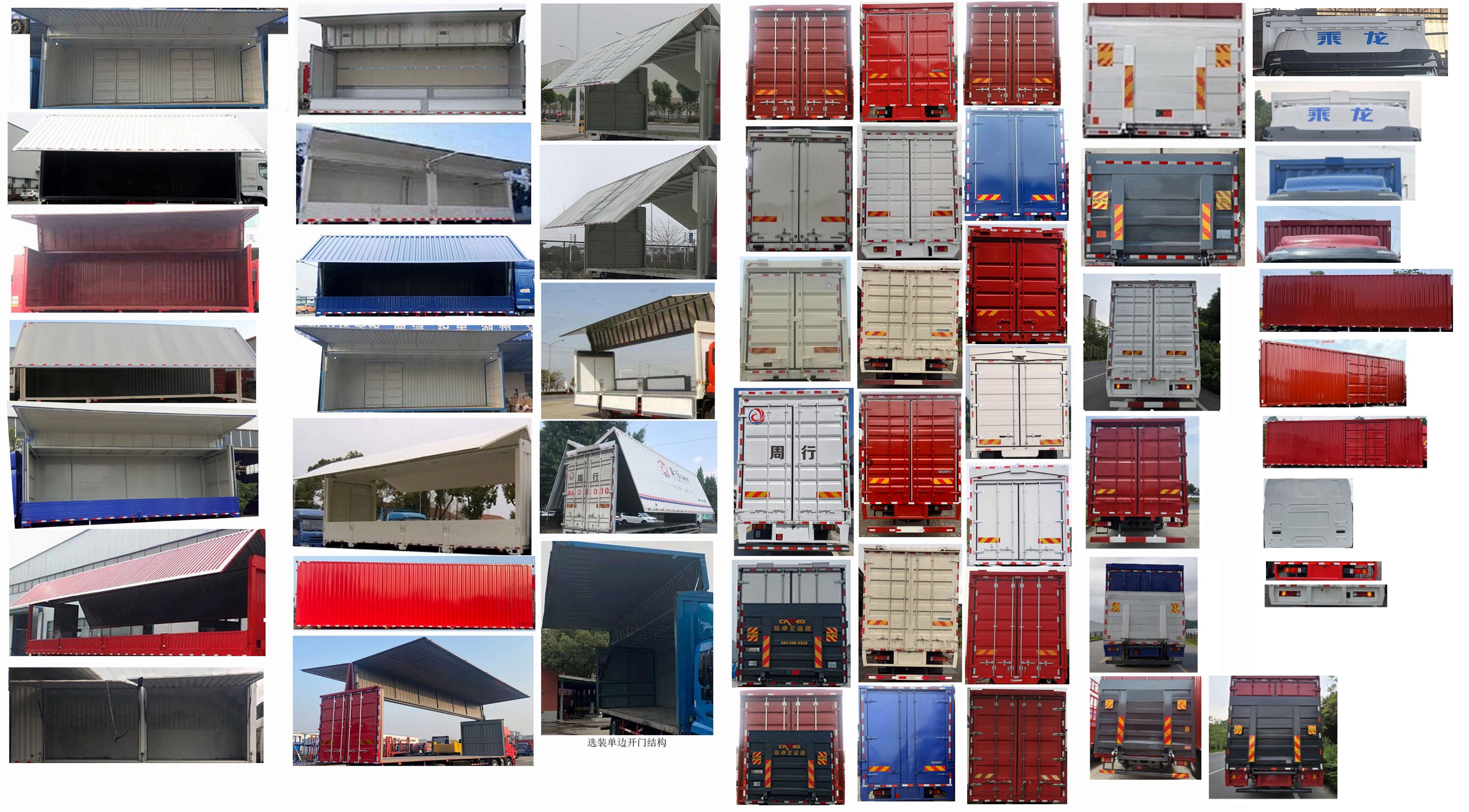 乘龍牌LZ5120XYKM3AC1翼開啟廂式車公告圖片