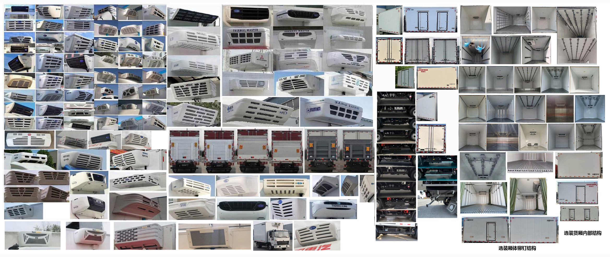 豪沃牌ZZ5047XLCH3315F145冷藏車公告圖片