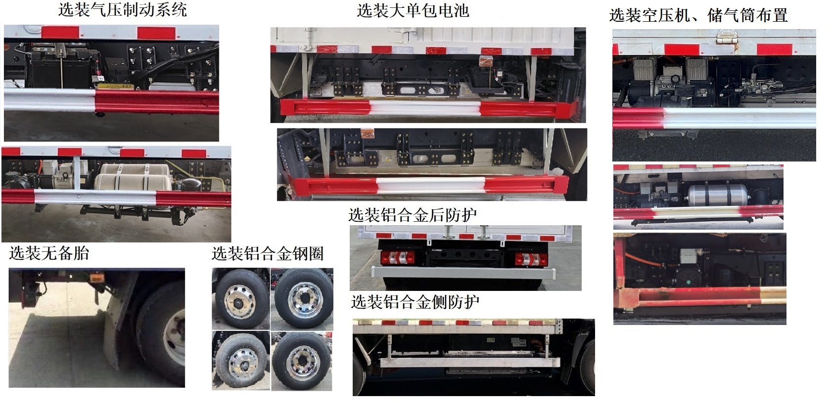 乘龍牌LZ5040XXYL2AZBEV152純電動廂式運輸車公告圖片