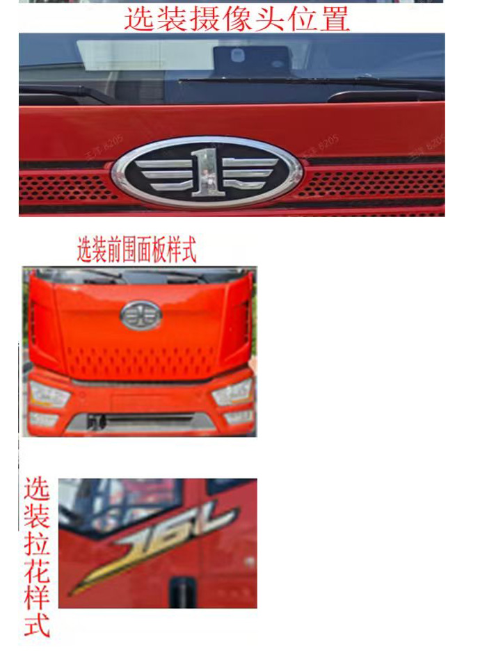 卡特利牌HTT5180GFWCA6腐蝕性物品罐式運輸車公告圖片