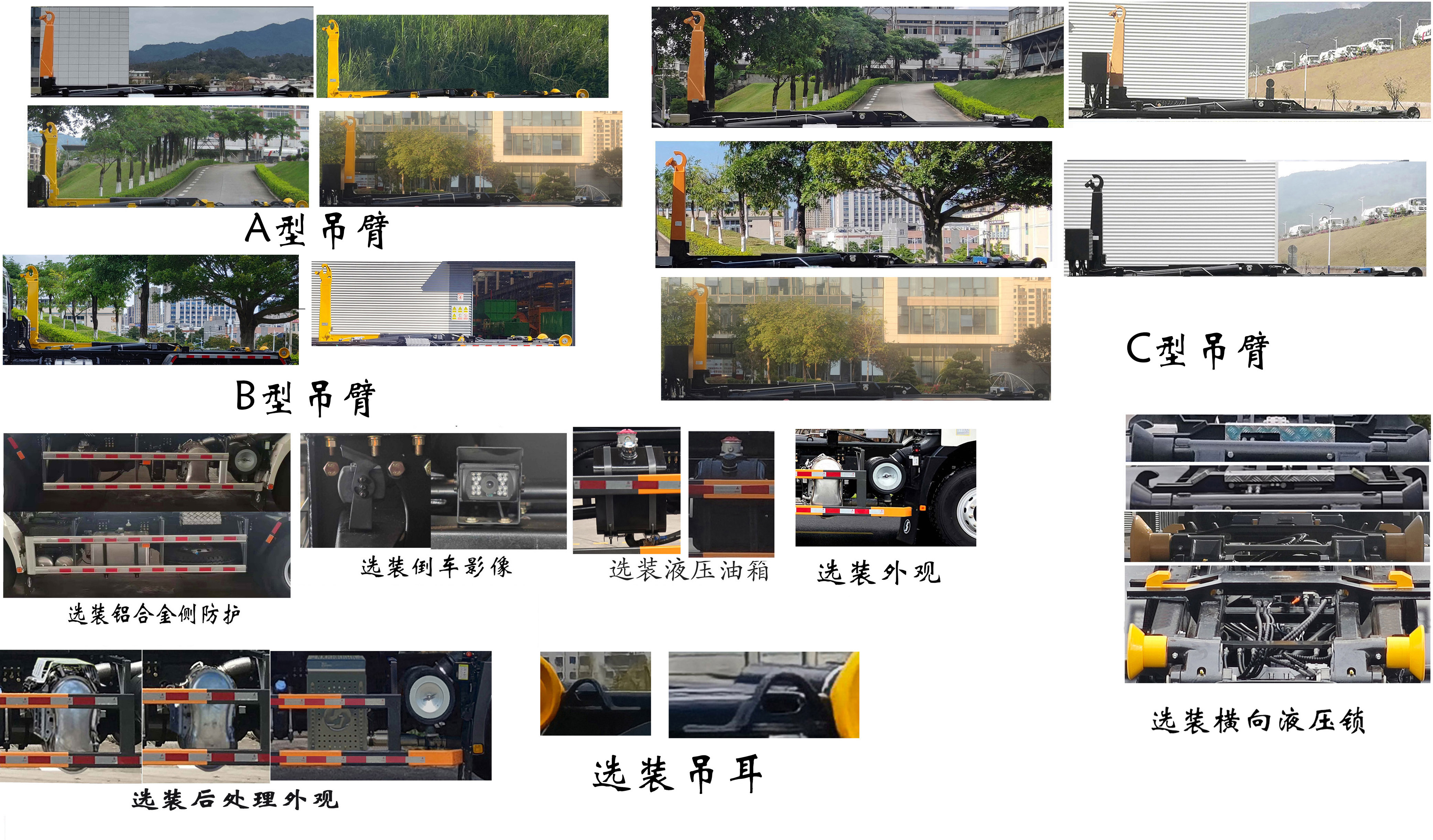 福龍馬牌FLM5251ZXXSZ6車廂可卸式垃圾車公告圖片