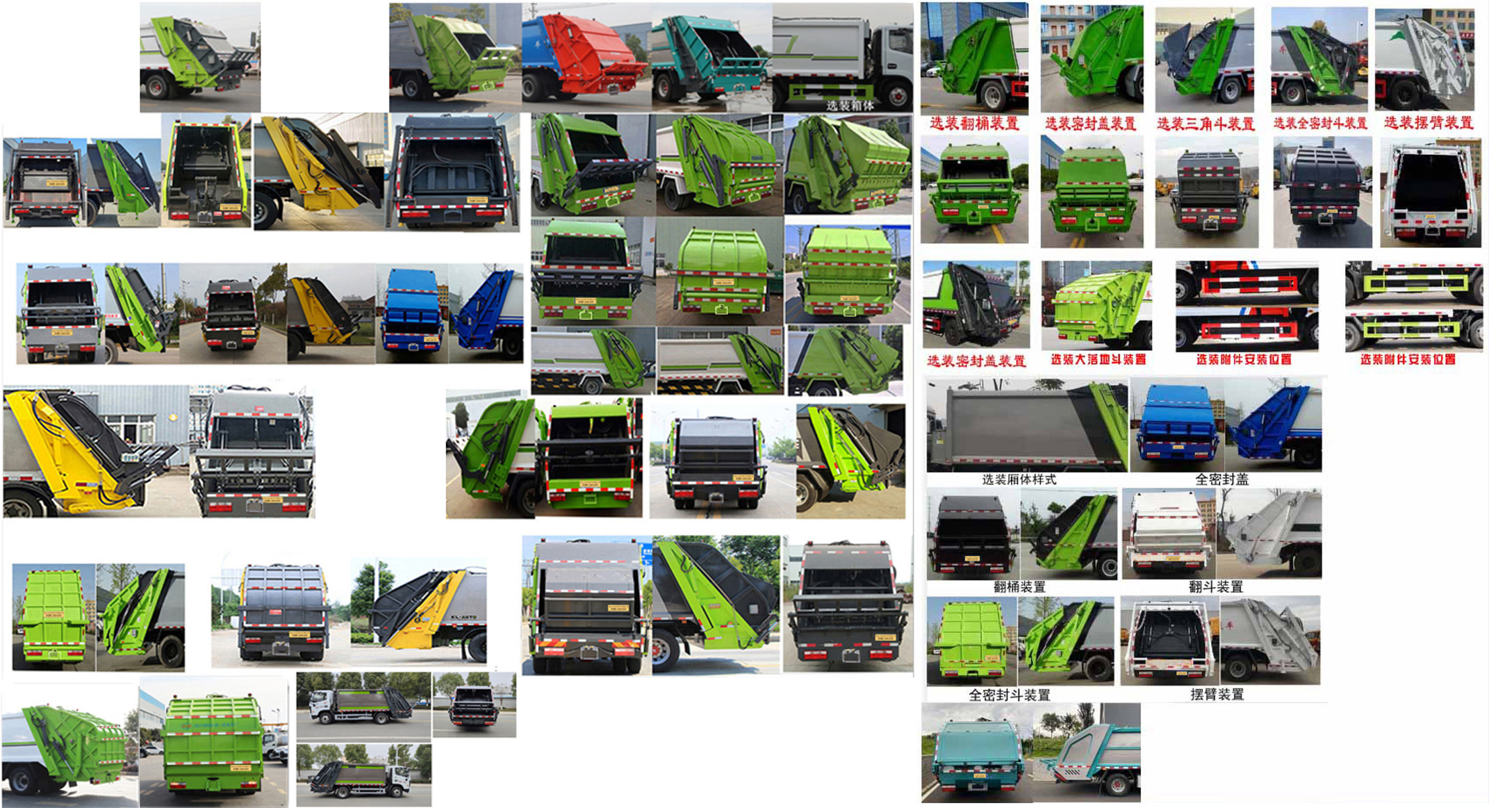 華通牌HCQ5126ZYSEQ6壓縮式垃圾車公告圖片