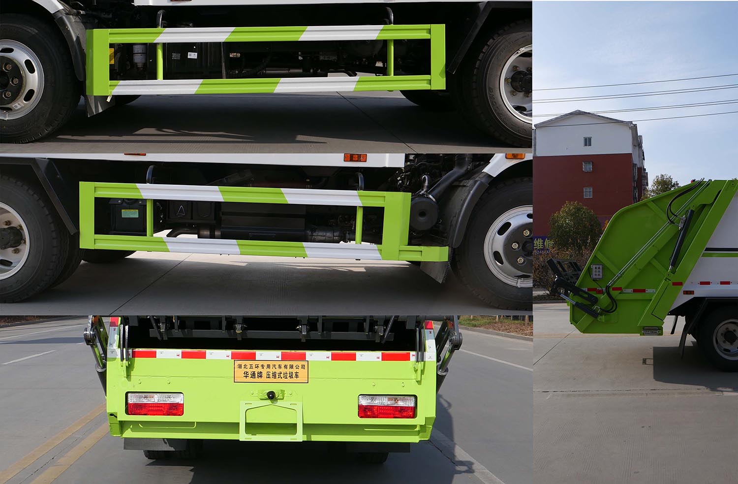 華通牌HCQ5126ZYSEQ6壓縮式垃圾車公告圖片