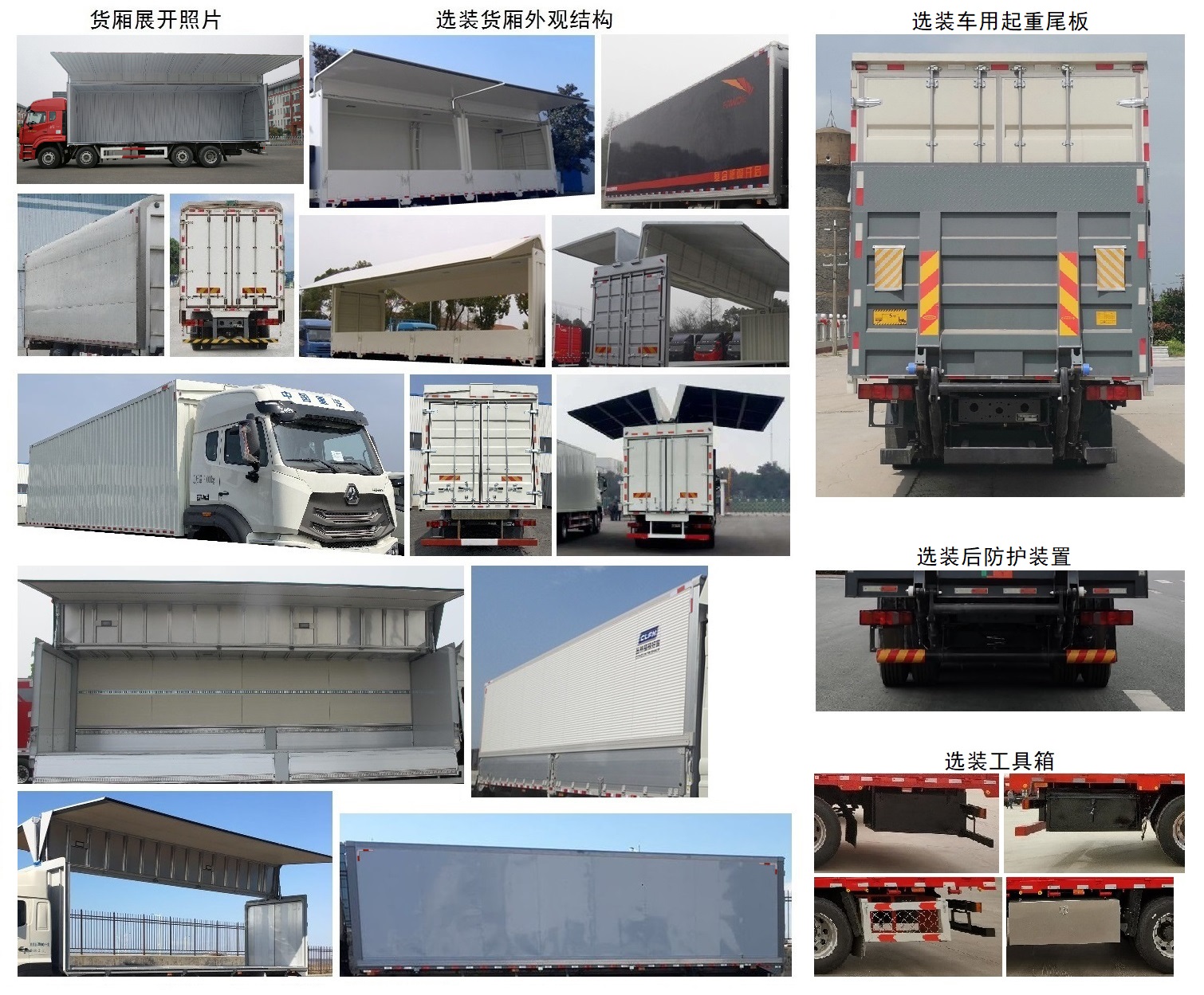 豪沃牌ZZ5317XYKN46MJF1翼開啟廂式車公告圖片