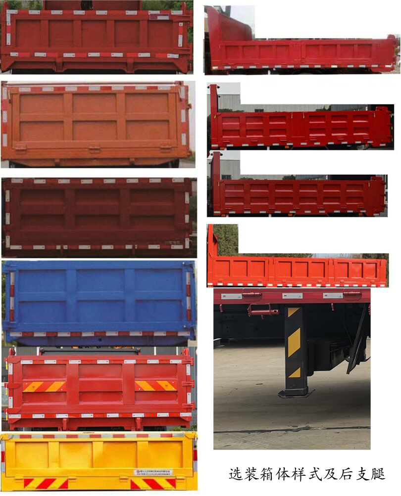 程力牌CL5162ZZD6BL抓斗式垃圾車公告圖片