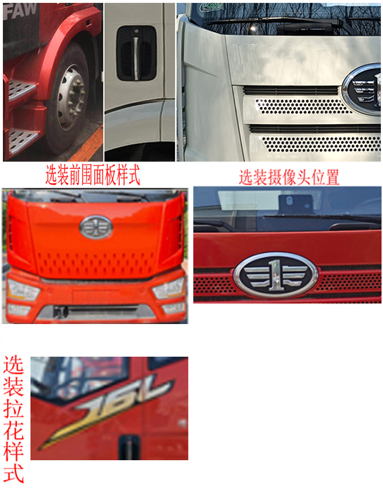 陸平機(jī)器牌LPC5180GJYC6加油車公告圖片