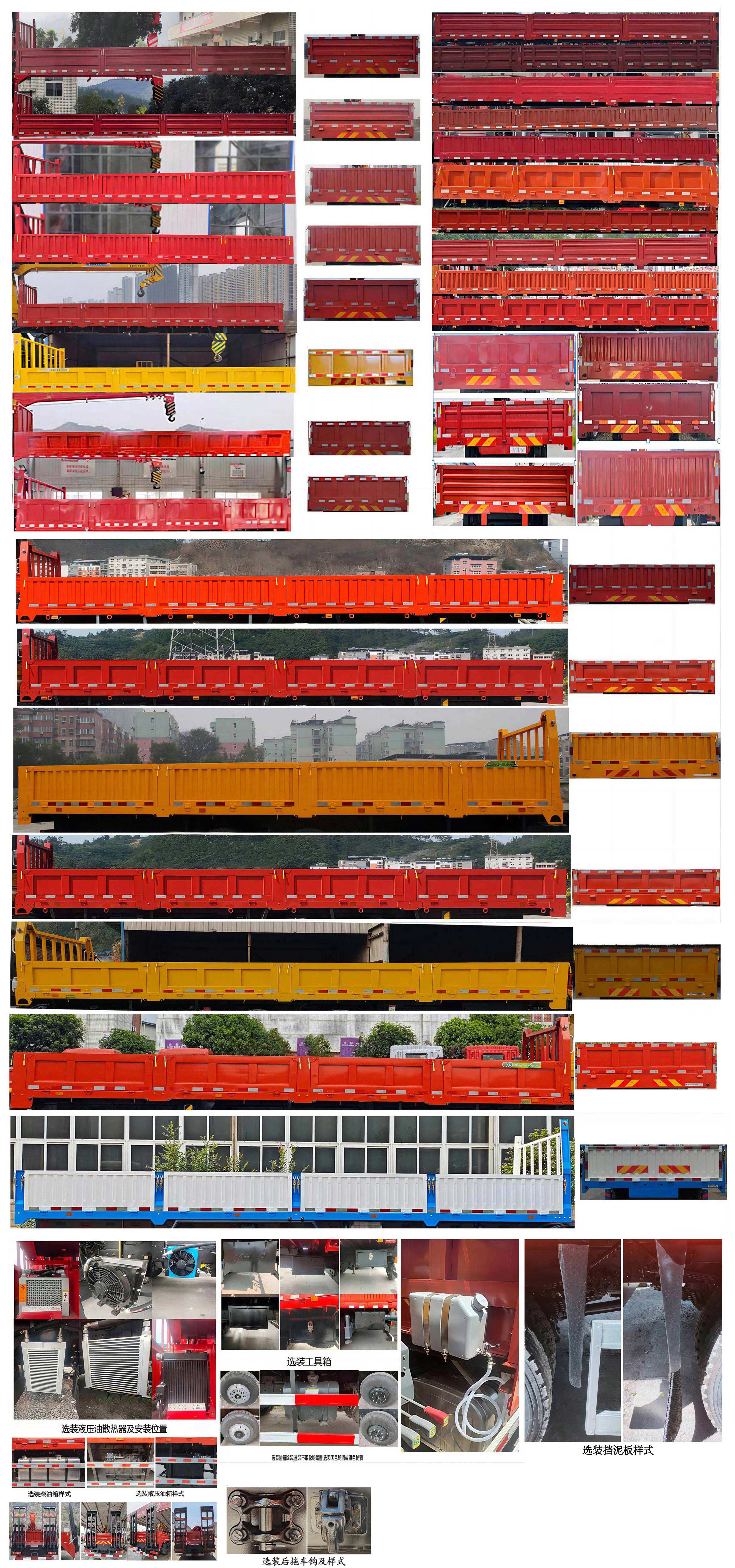 寶路隨車牌ABL5256JSQL6D3隨車起重運(yùn)輸車公告圖片