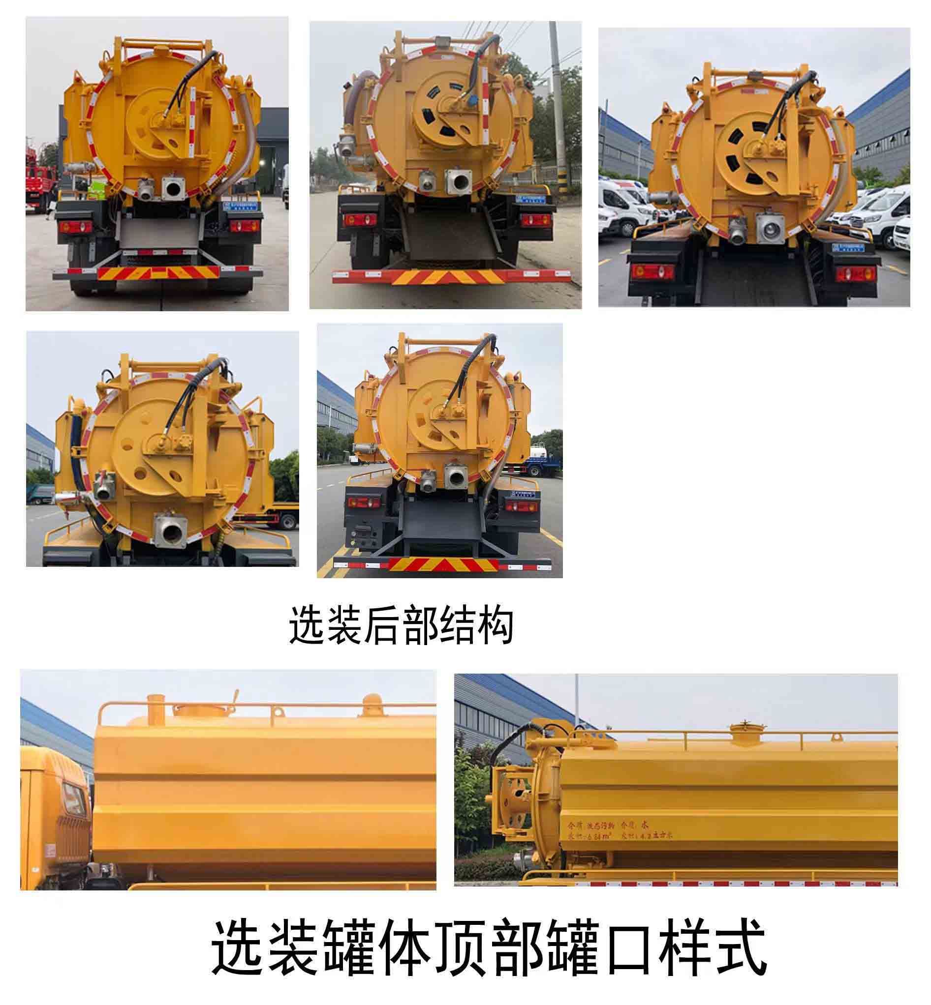 程力威牌CLW5140GQWZ6清洗吸污車公告圖片