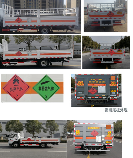權駿牌JJJ5125TQP氣瓶運輸車公告圖片