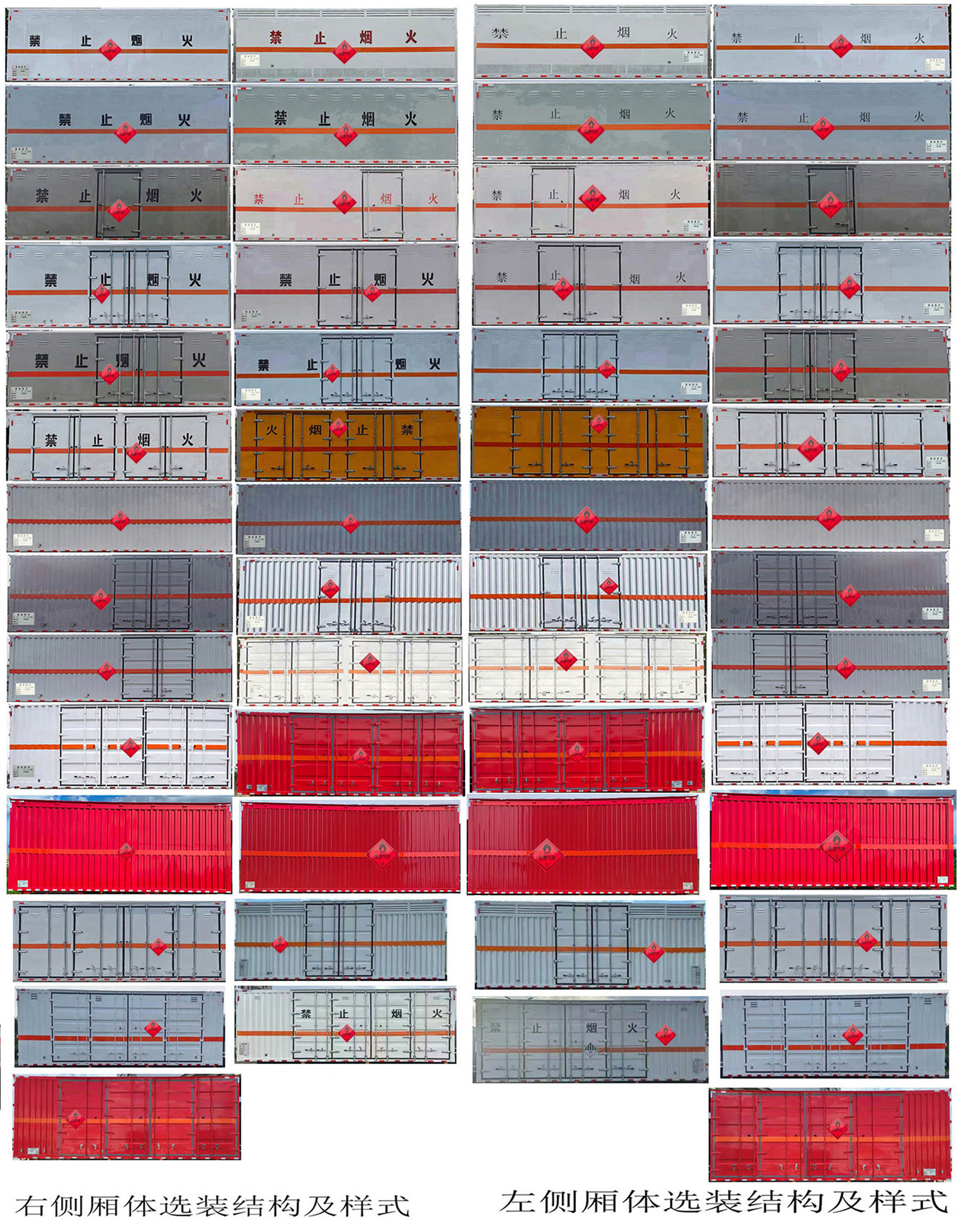 易燃?xì)怏w廂式運(yùn)輸車(chē)圖片