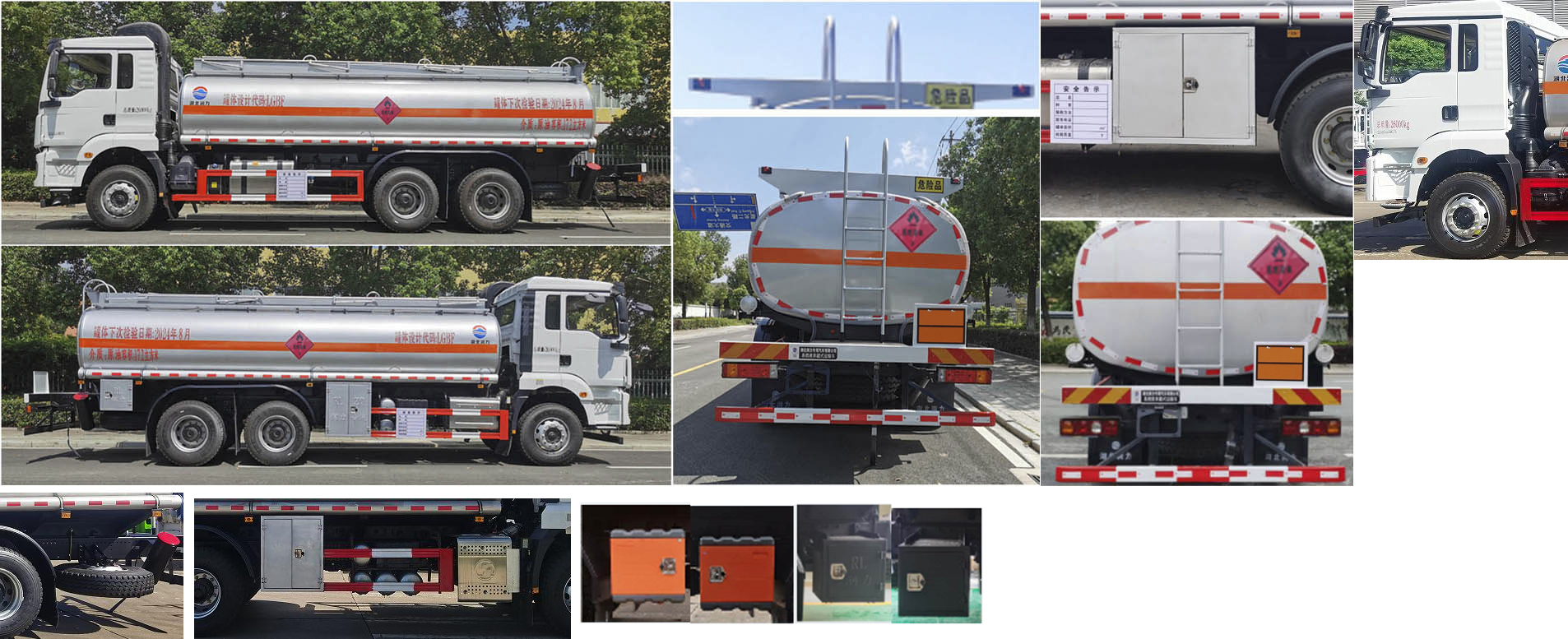 潤知星牌SCS5263GRYSX6易燃液體罐式運輸車公告圖片