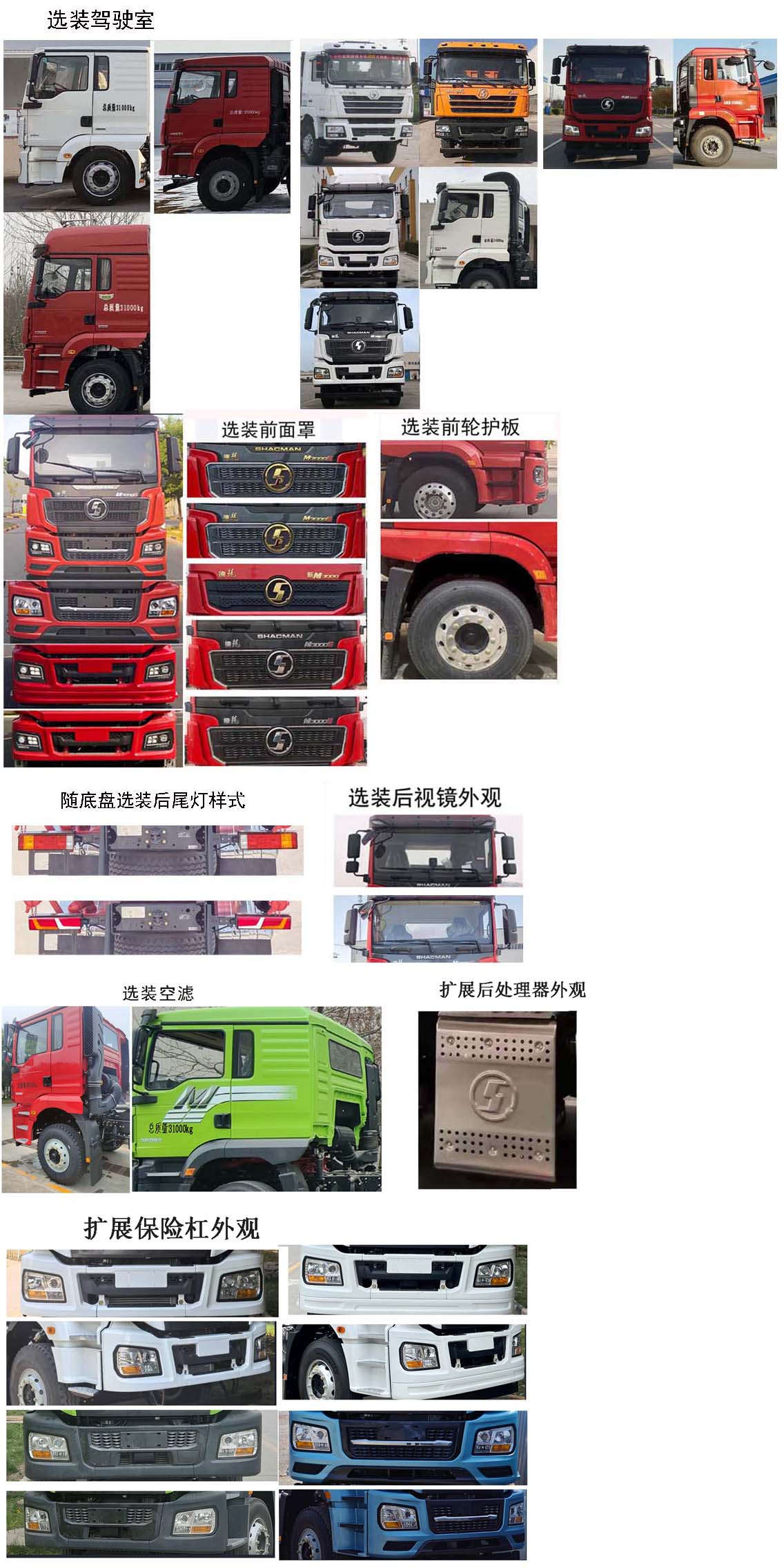 忠華通運(yùn)牌TYJ5311GXH下灰車公告圖片