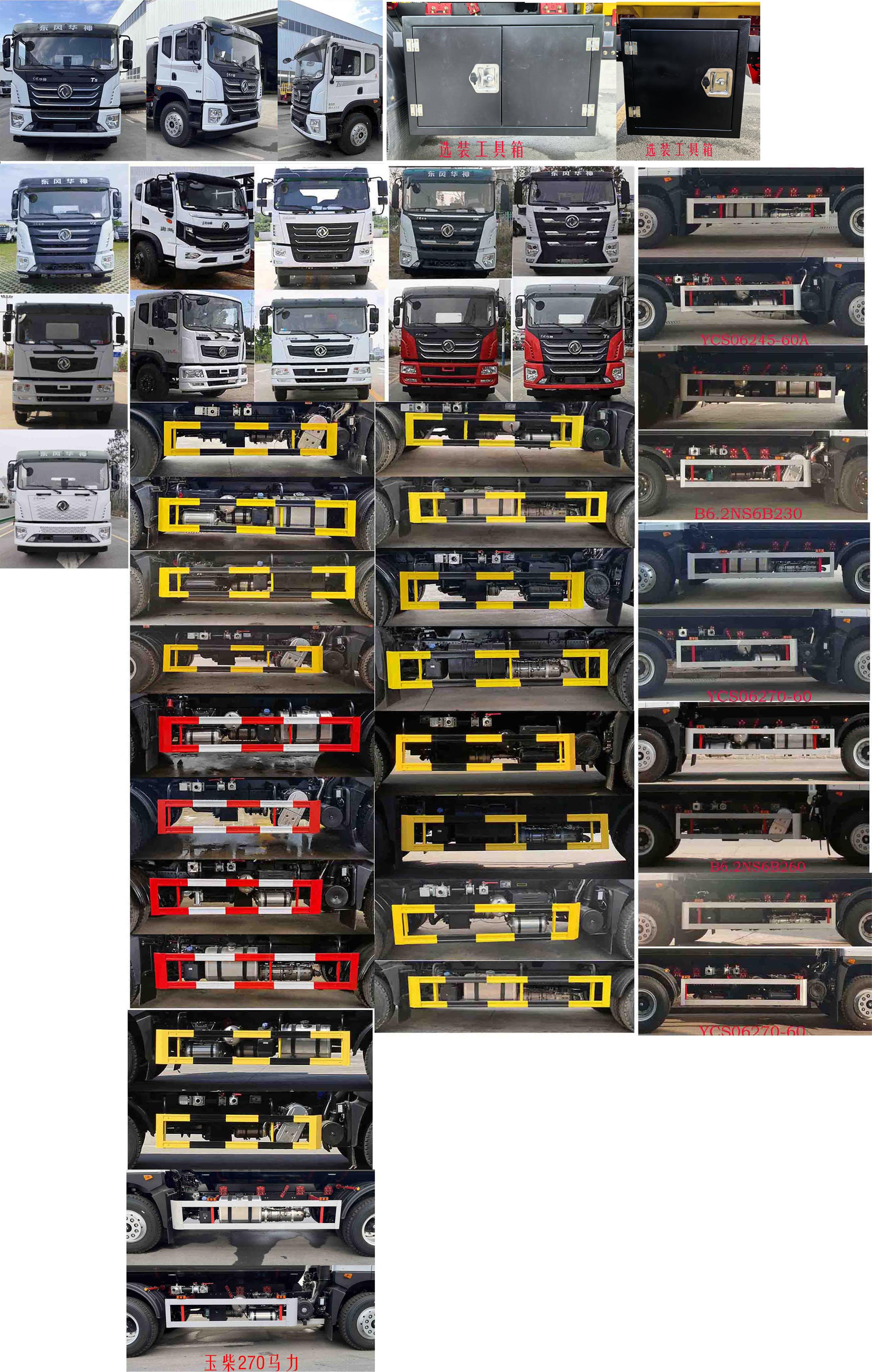 凱力風(fēng)牌KLF5251TDYE6多功能抑塵車公告圖片