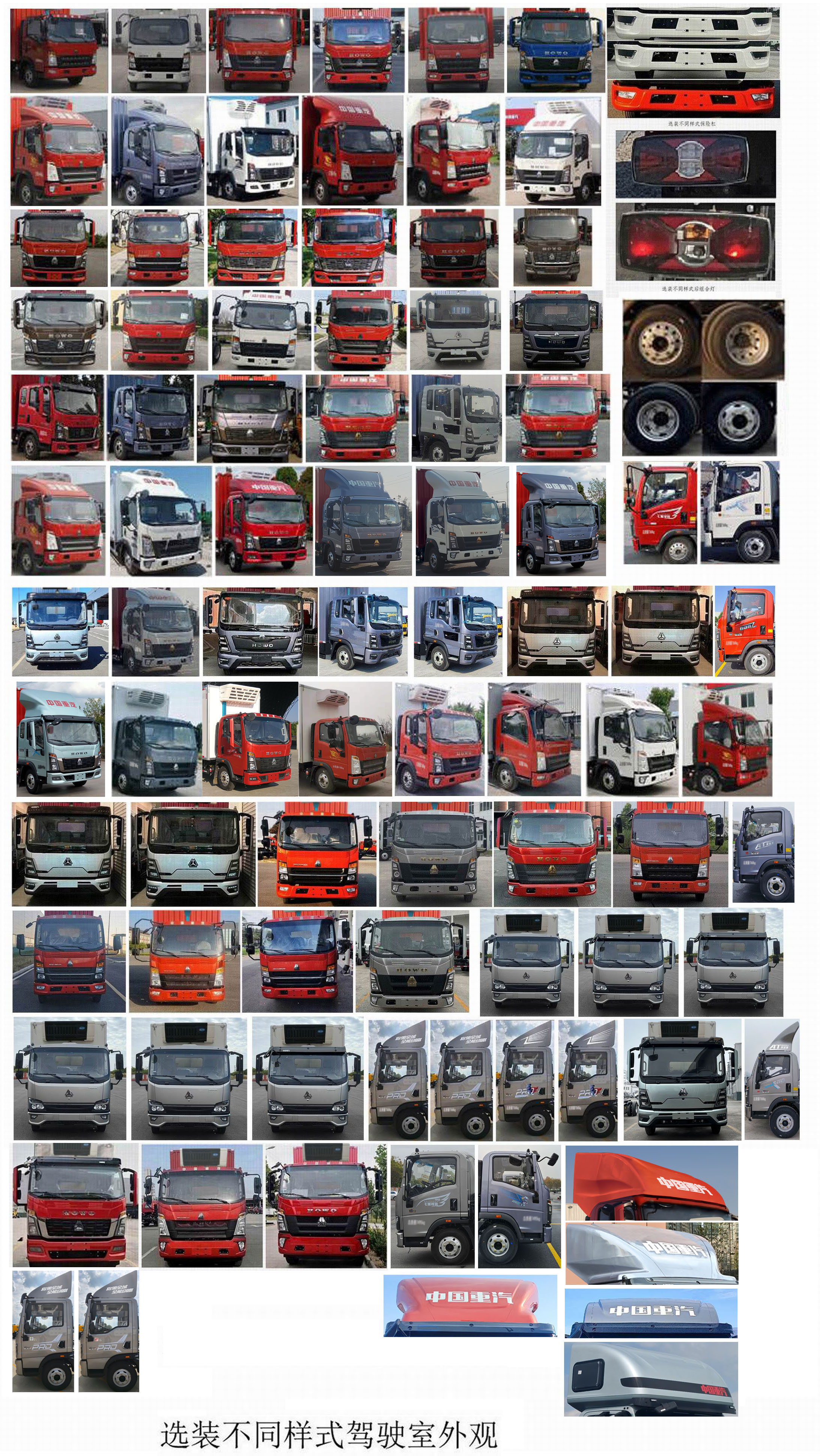 豪沃牌ZZ5107XLCG3815F1冷藏車公告圖片